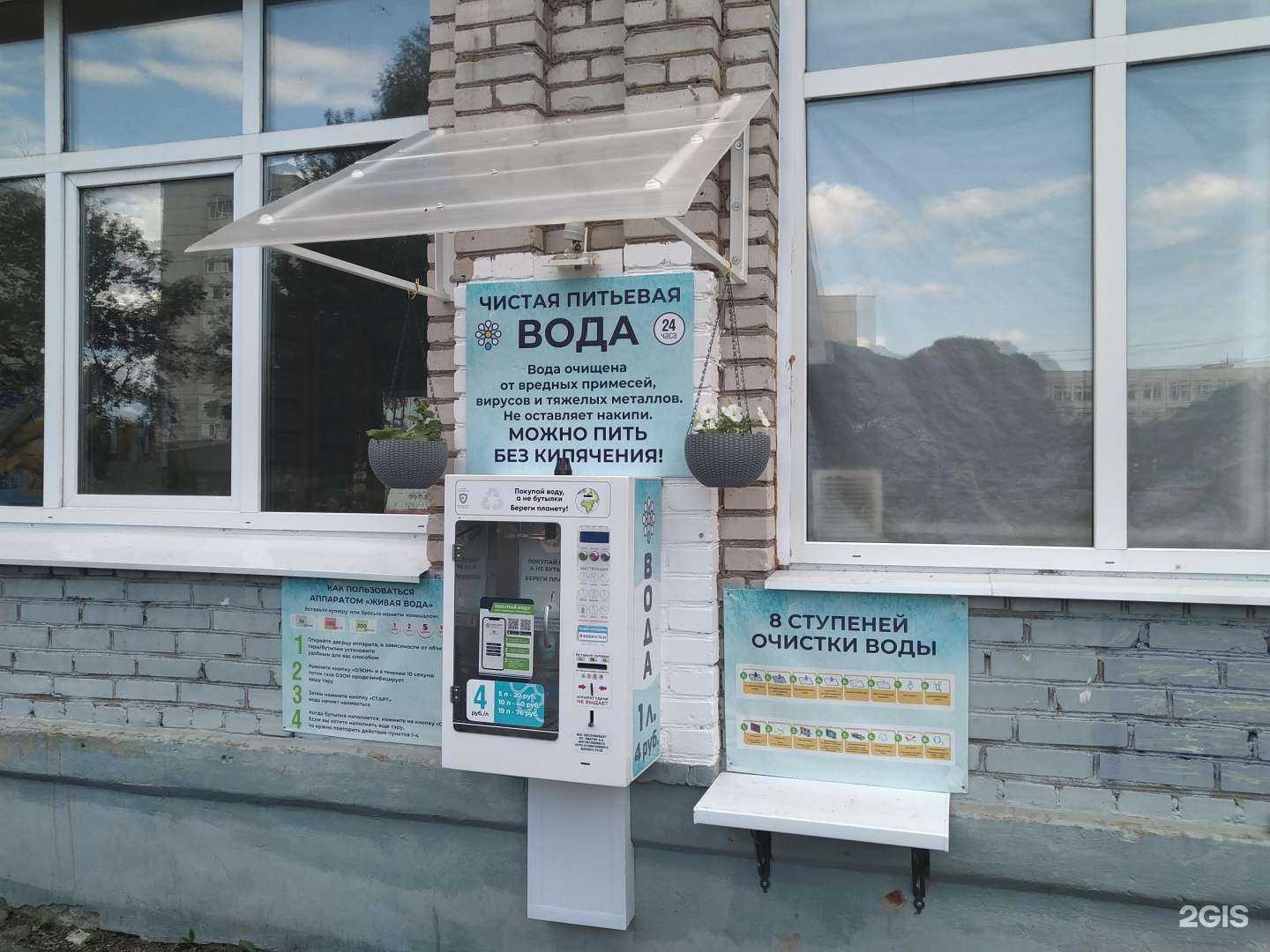 Отзывы на компанию Живая вода в г. Ивантеевка c фото