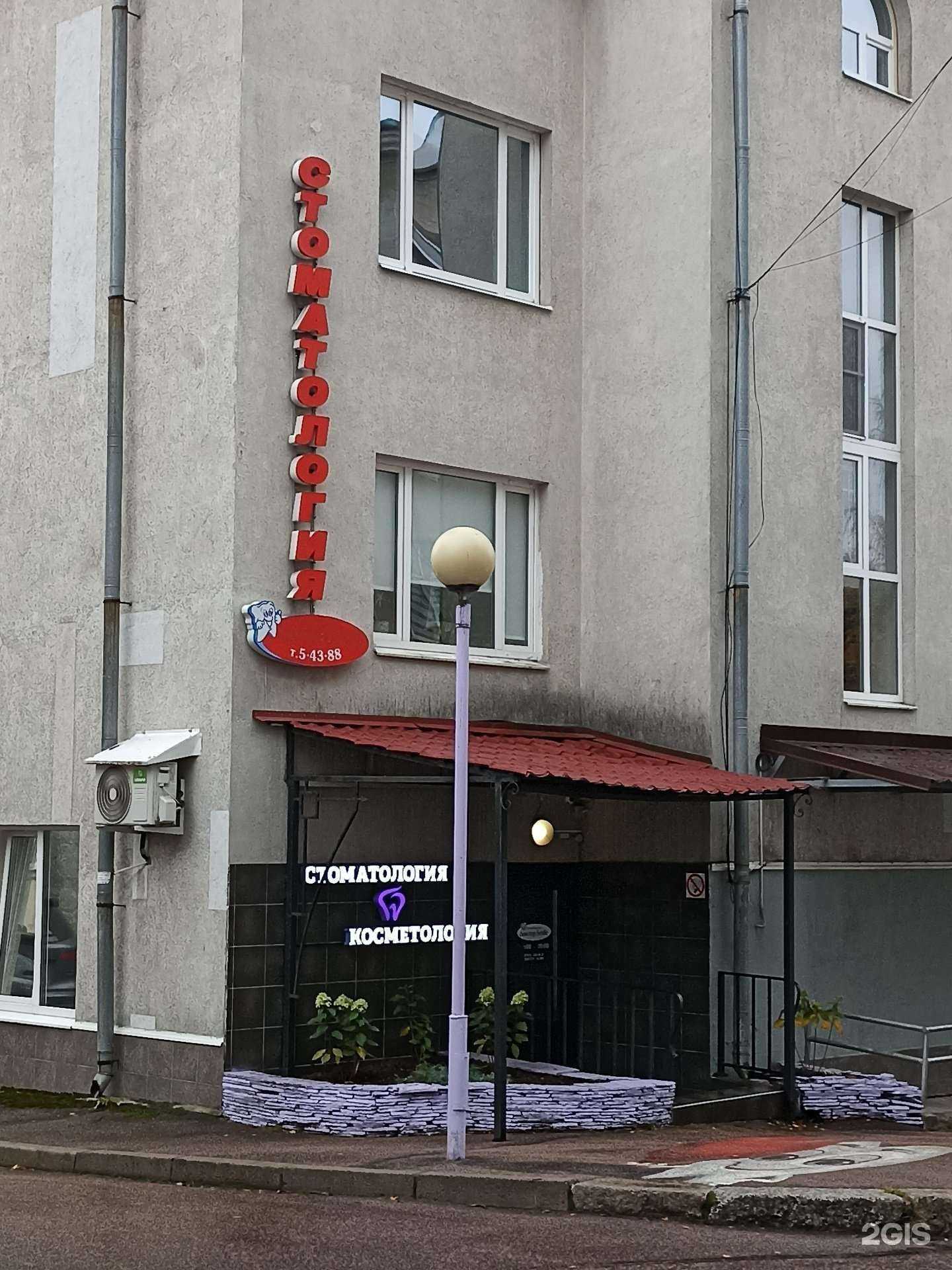 Отзывы на компанию Доктор Smile в г. Выборг c фото