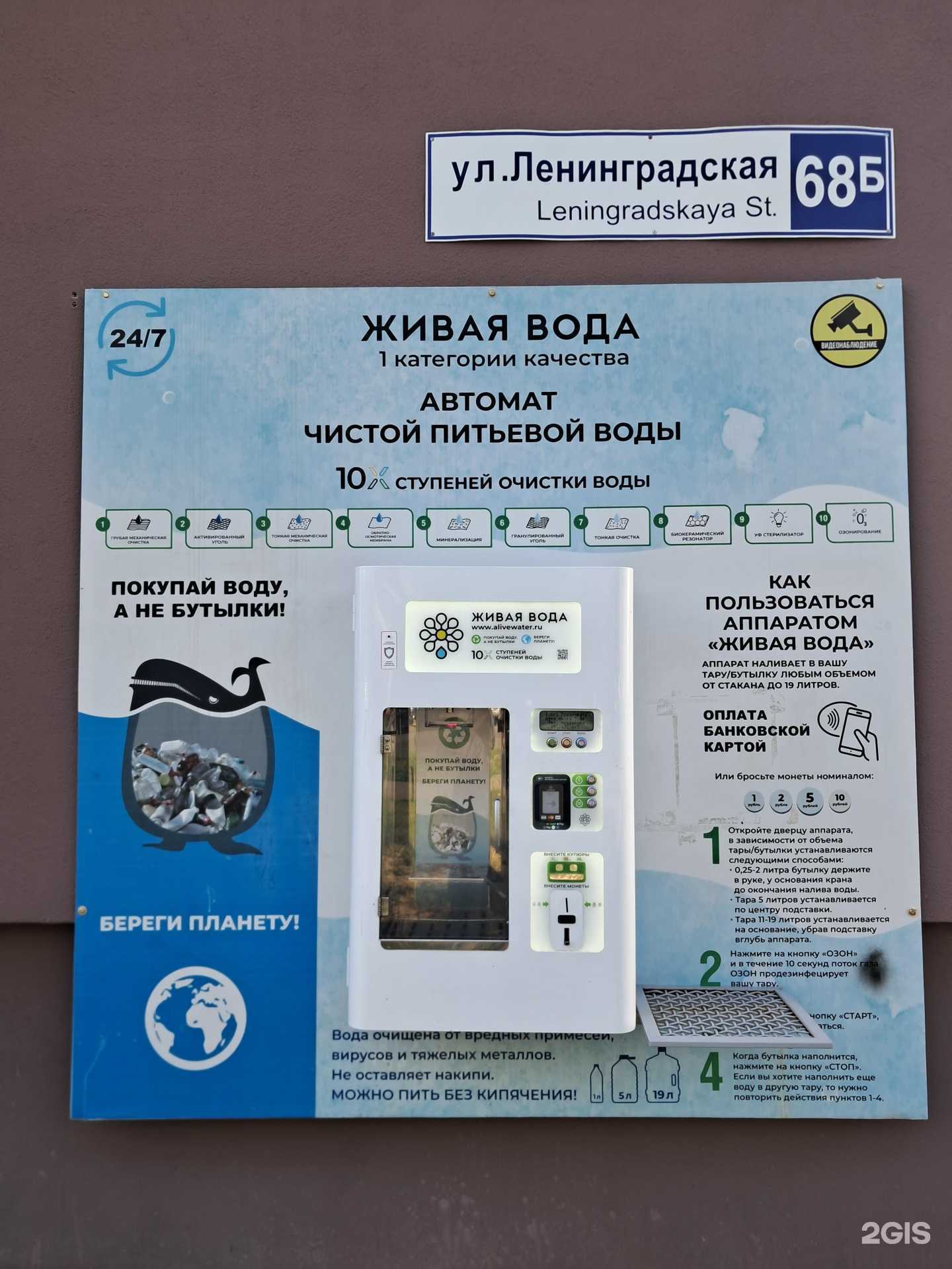 Отзывы на компанию Живая вода в г. Тольятти c фото