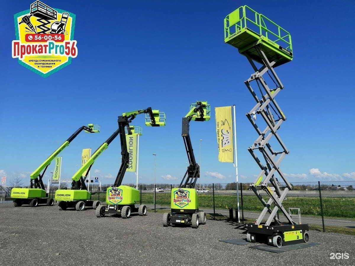 Отзывы на компанию Прокат про56 в Оренбурге c фото