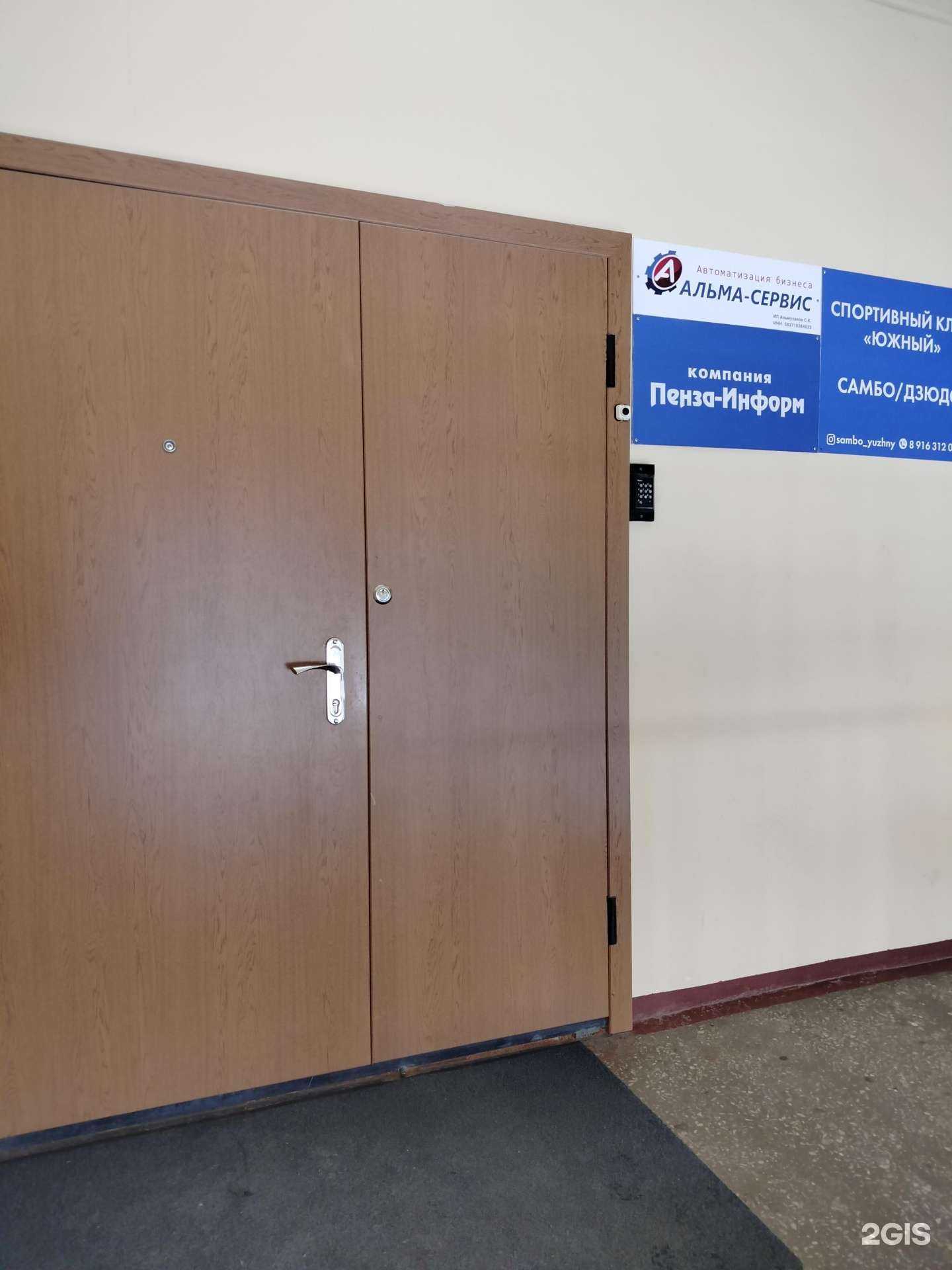 Отзывы на компанию Альма-Сервис в Пензе c фото