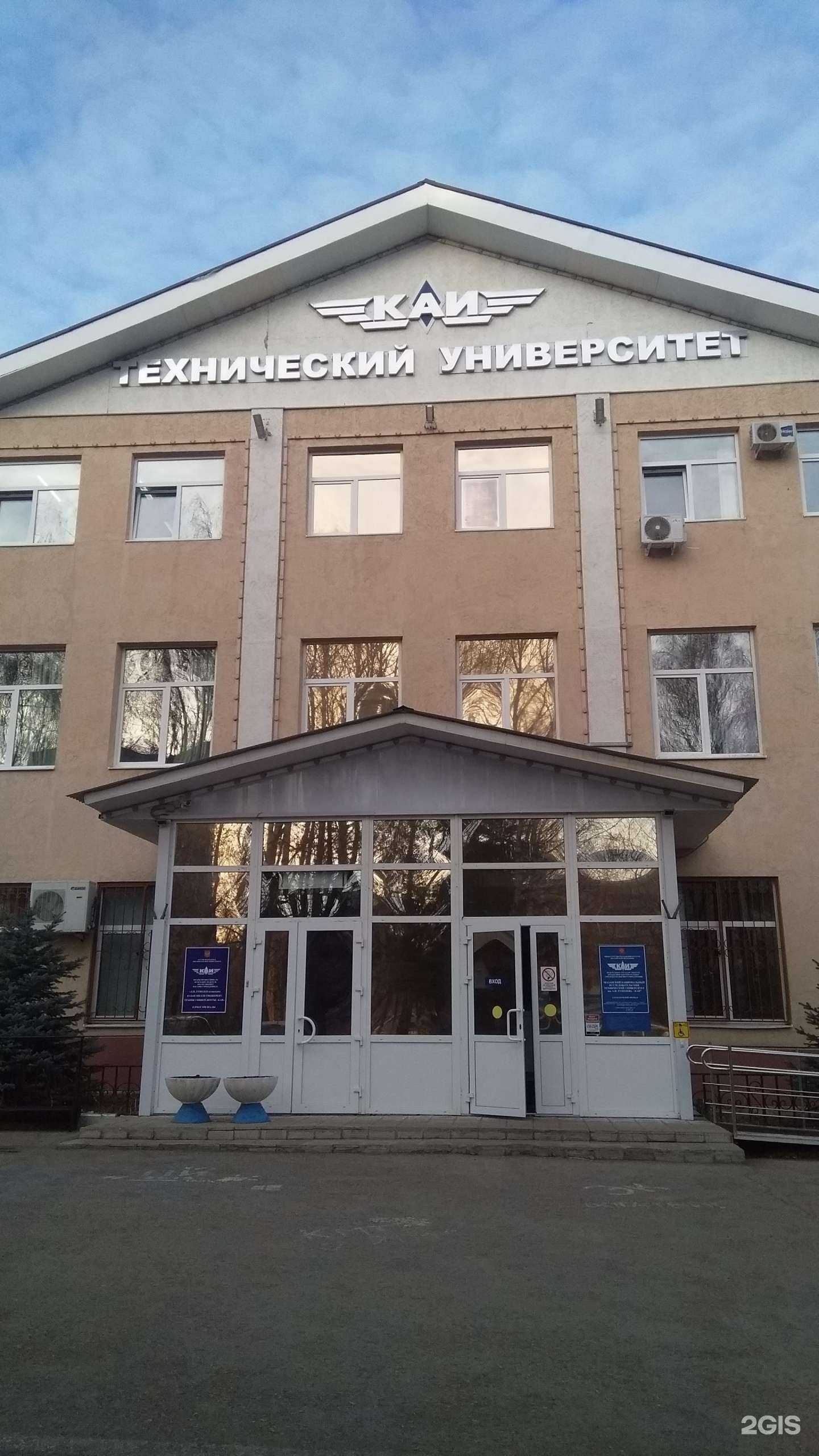 Отзывы на компанию Казанский национальный исследовательский технический университет им. А.Н. Туполева-КАИ в Альметьевске c фото