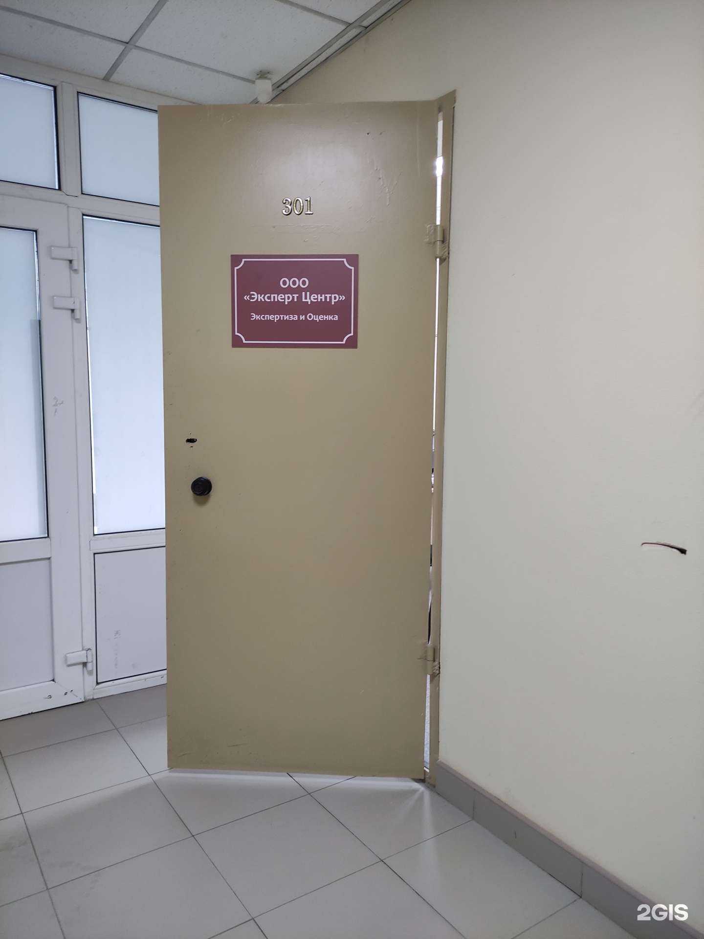 Отзывы на компанию Эксперт центр в Туле c фото