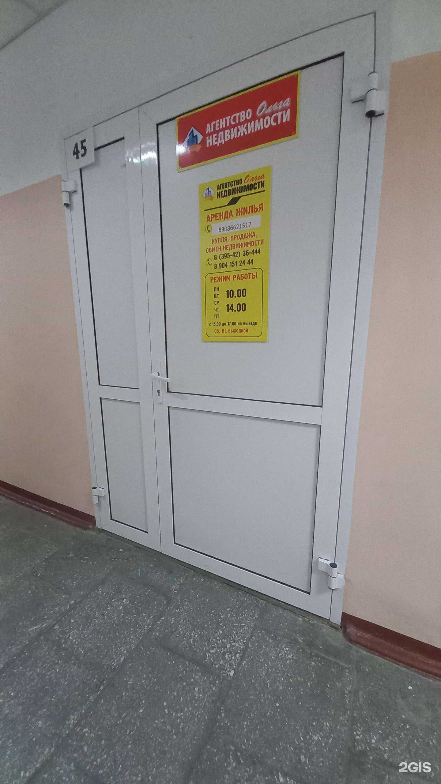 Отзывы на компанию Ольга в Байкальске c фото