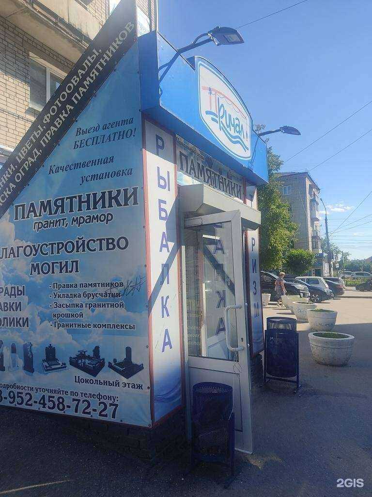 Отзывы на компанию Причал в Боре c фото