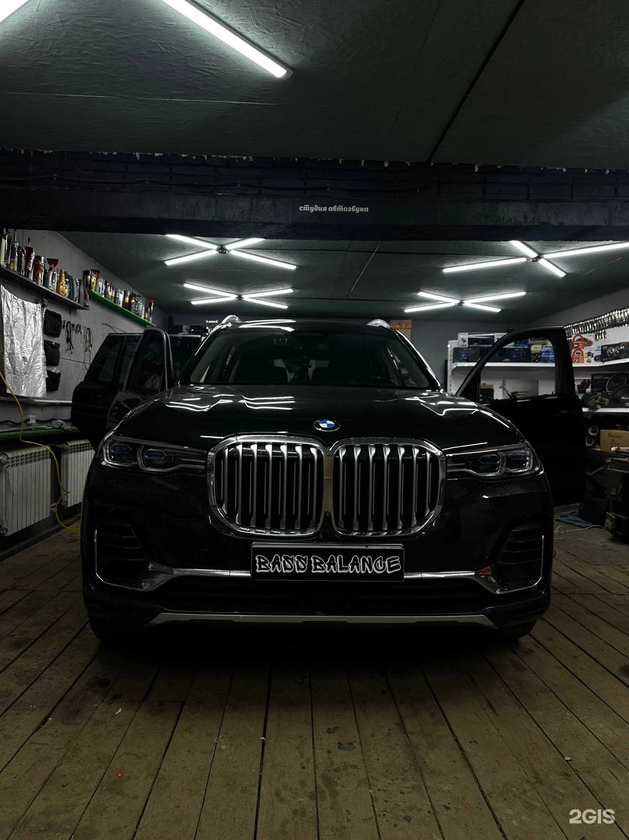 Отзывы на компанию BassBalance  в Ярославле c фото