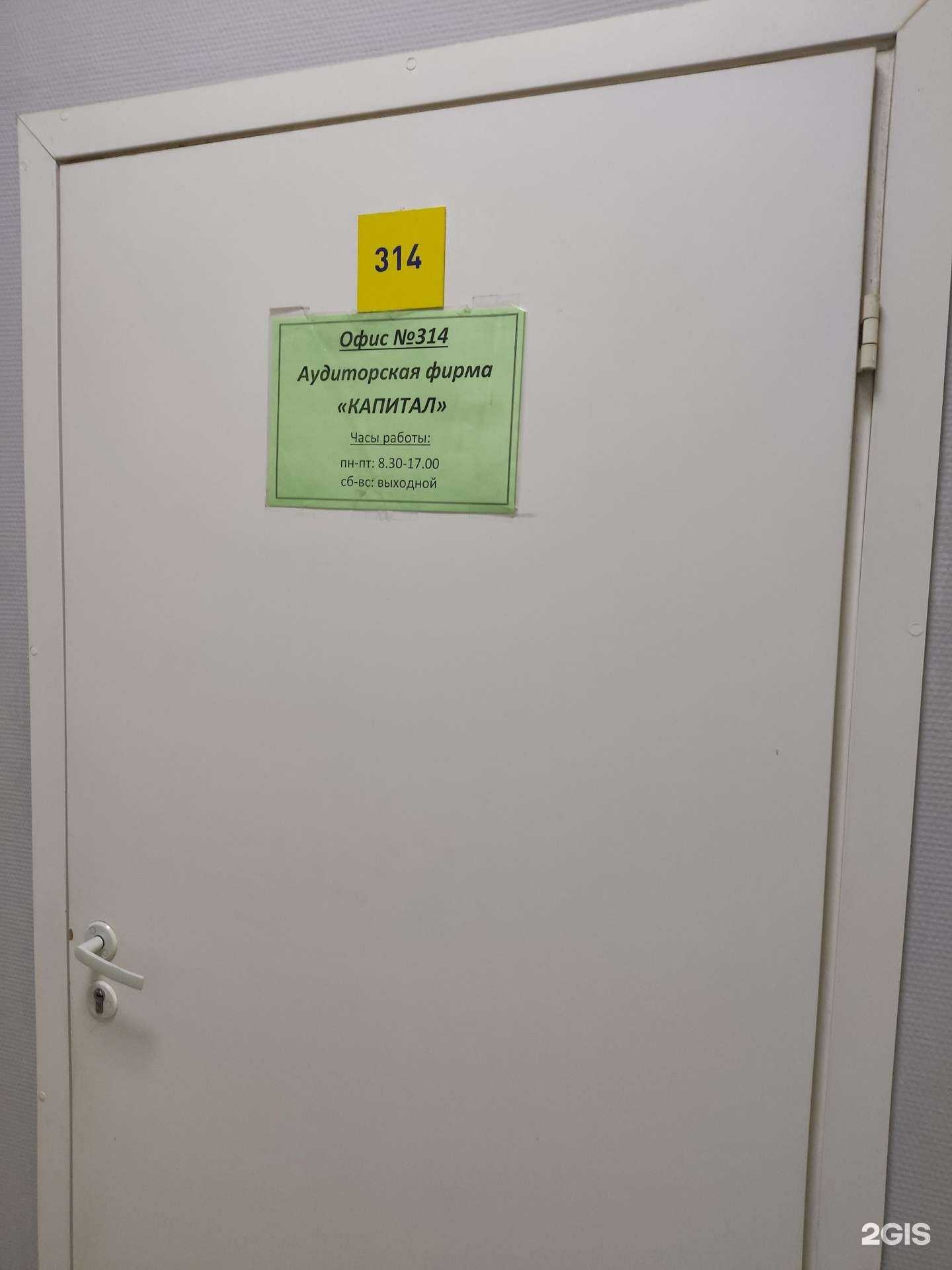 Отзывы на компанию Капитал в г. Краснокамск c фото