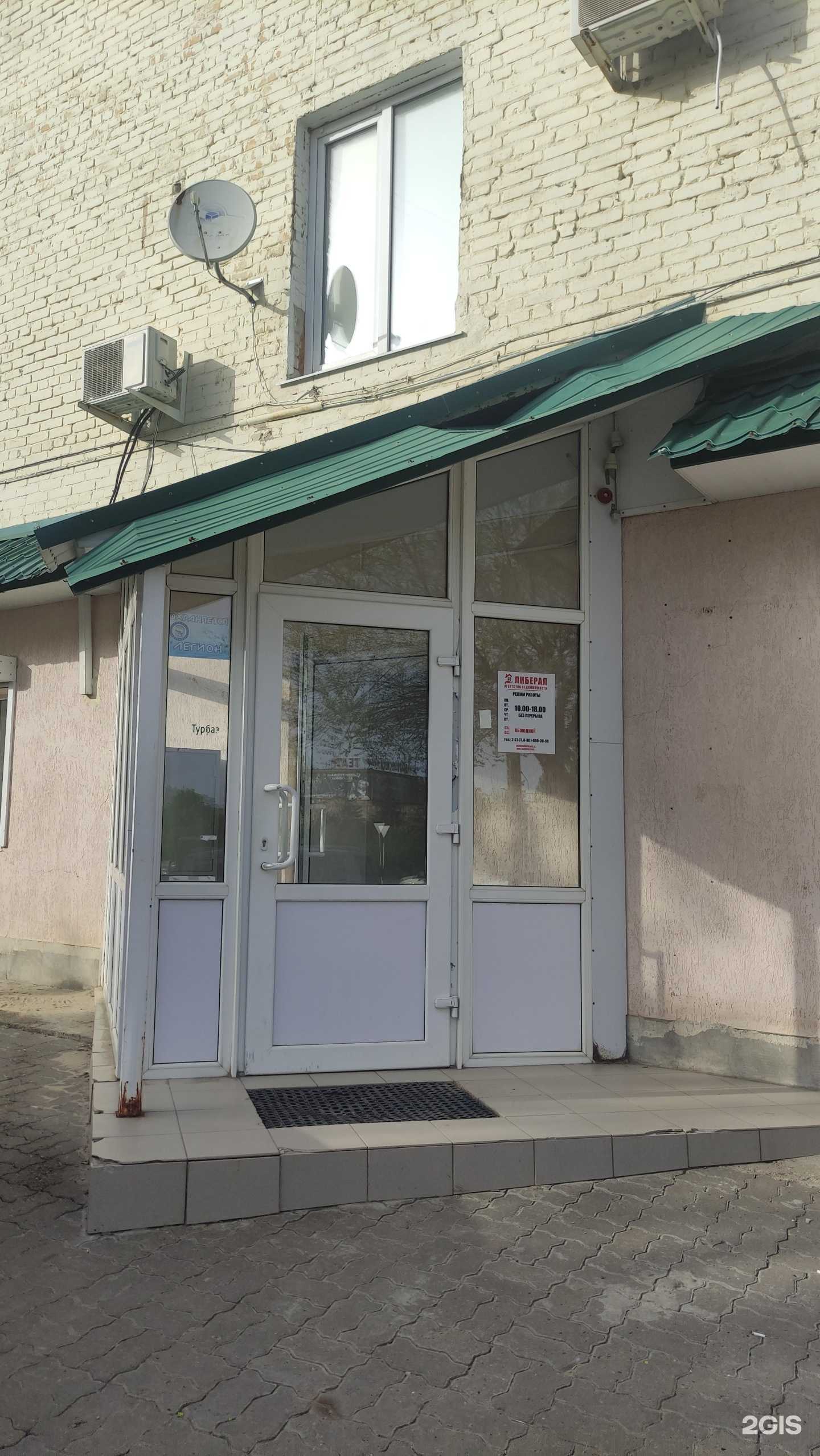 Отзывы на компанию Либерал в г. Камышин c фото