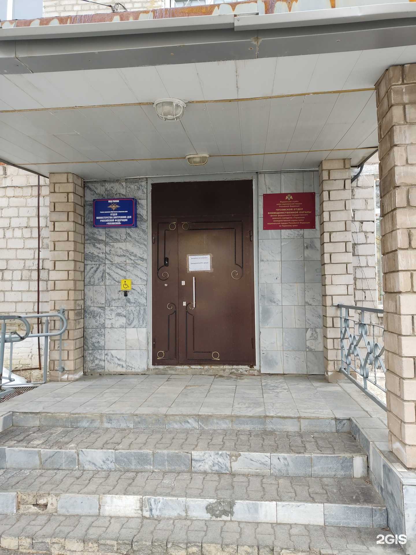 Отзывы на компанию УВО ВНГ России по Пермскому краю в г. Чусовой c фото