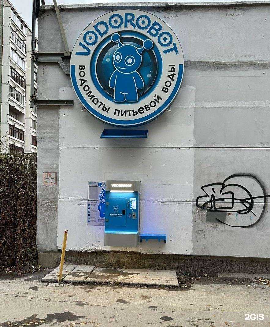 Отзывы на компанию Vodorobot в г. Екатеринбург c фото
