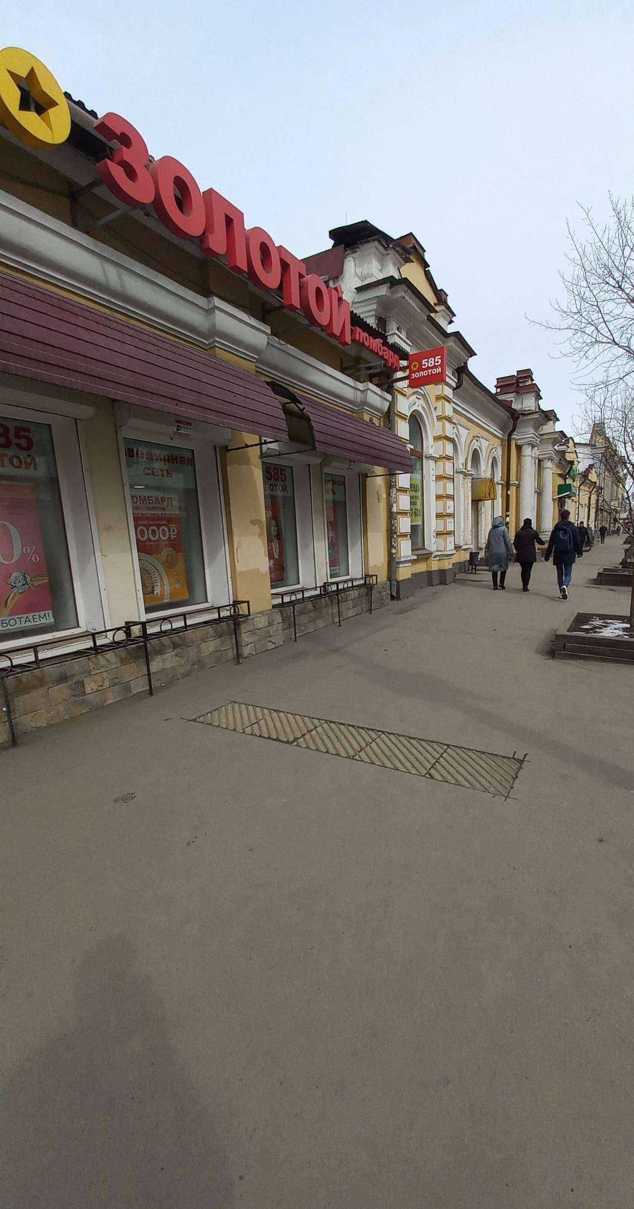 Отзывы на компанию 585*Золотой в Иркутске c фото - фотография 2 из 2