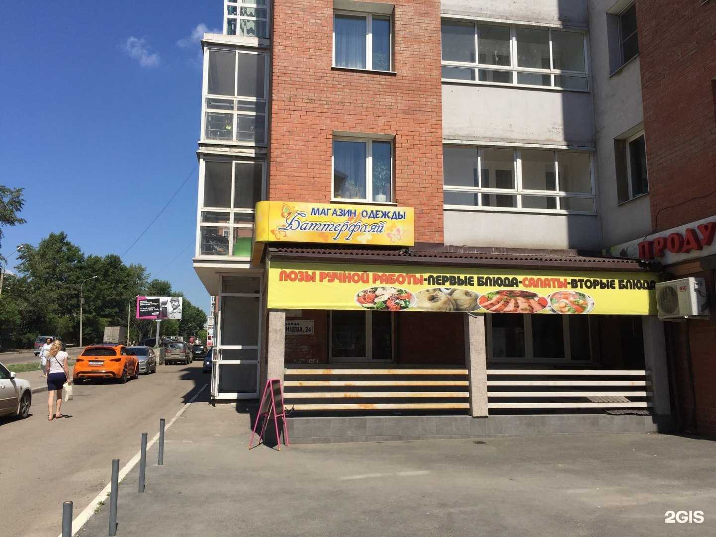 Отзывы на компанию Рыболов в Иркутске c фото - фотография 2 из 2