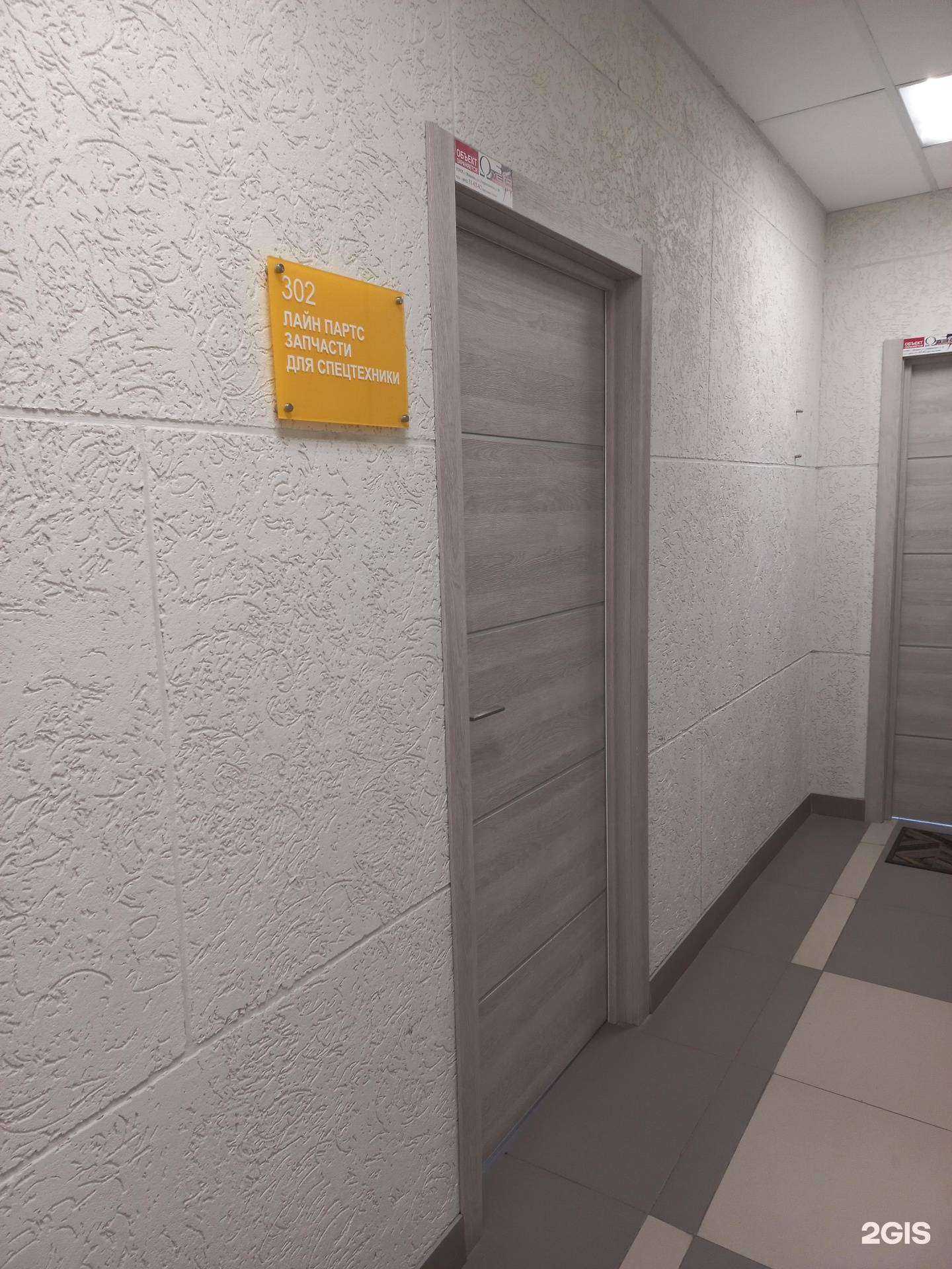 Отзывы на компанию Лайн партс в Иванове c фото