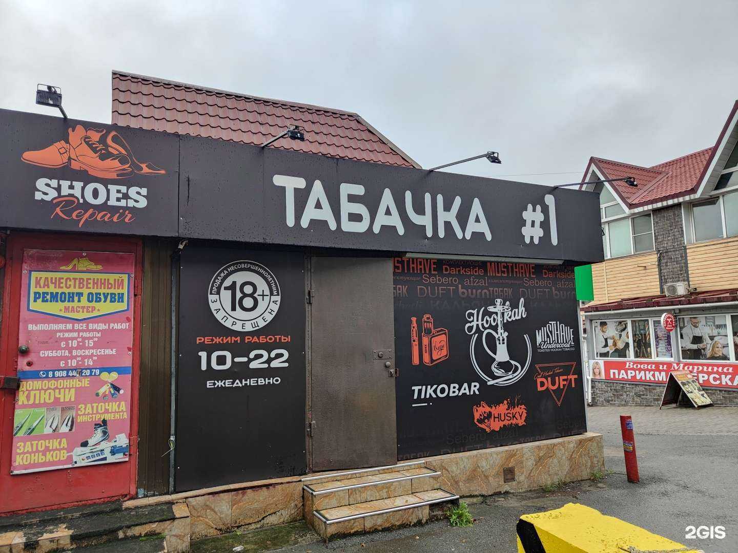 Отзывы на компанию Т. 1 в Владивостоке c фото