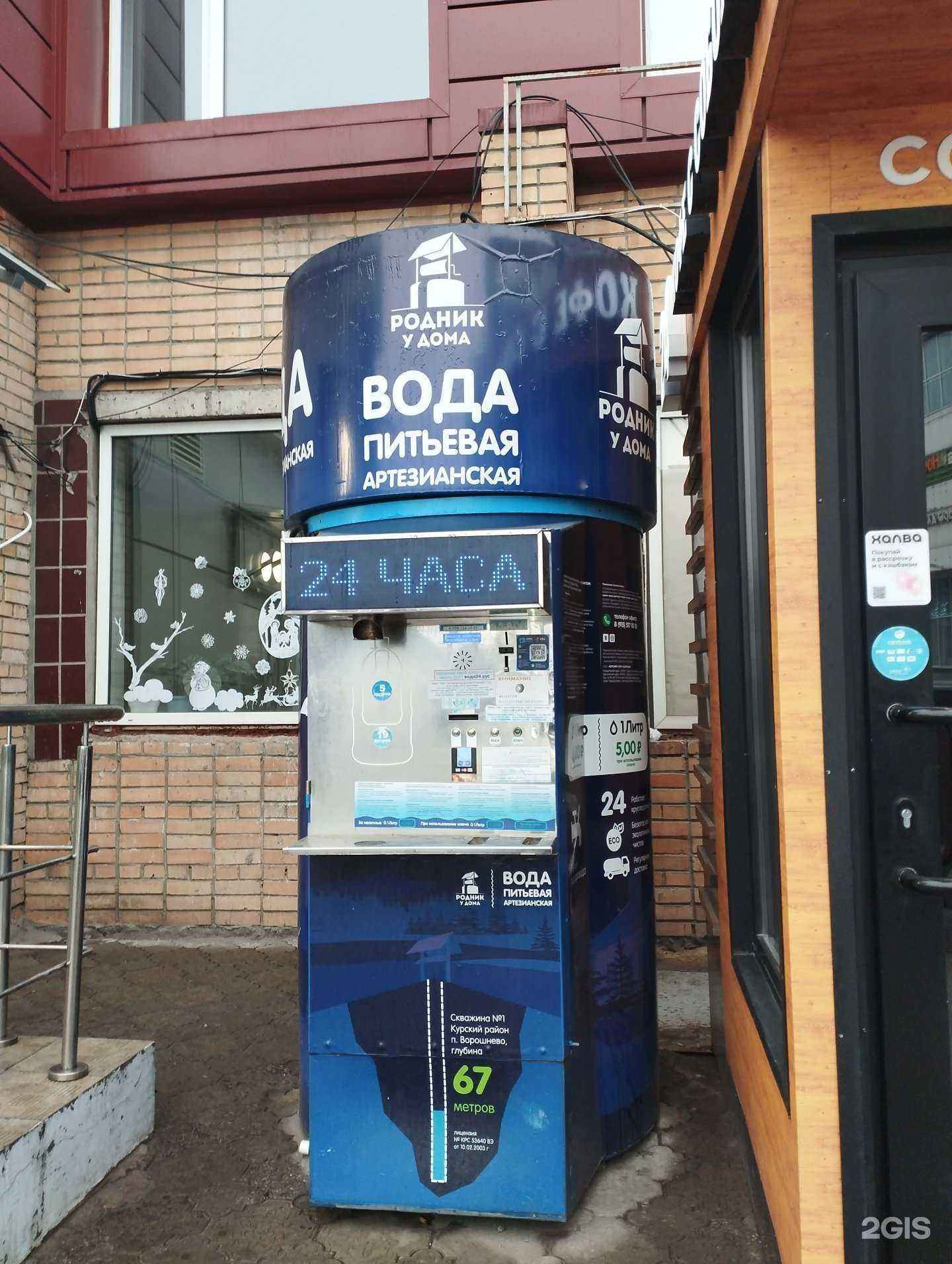 Отзывы на компанию Родник у дома в Курске c фото