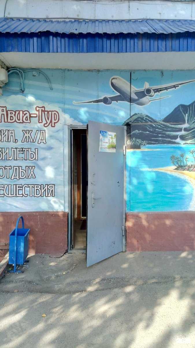 Отзывы на компанию Росавиа в г. Уфа c фото