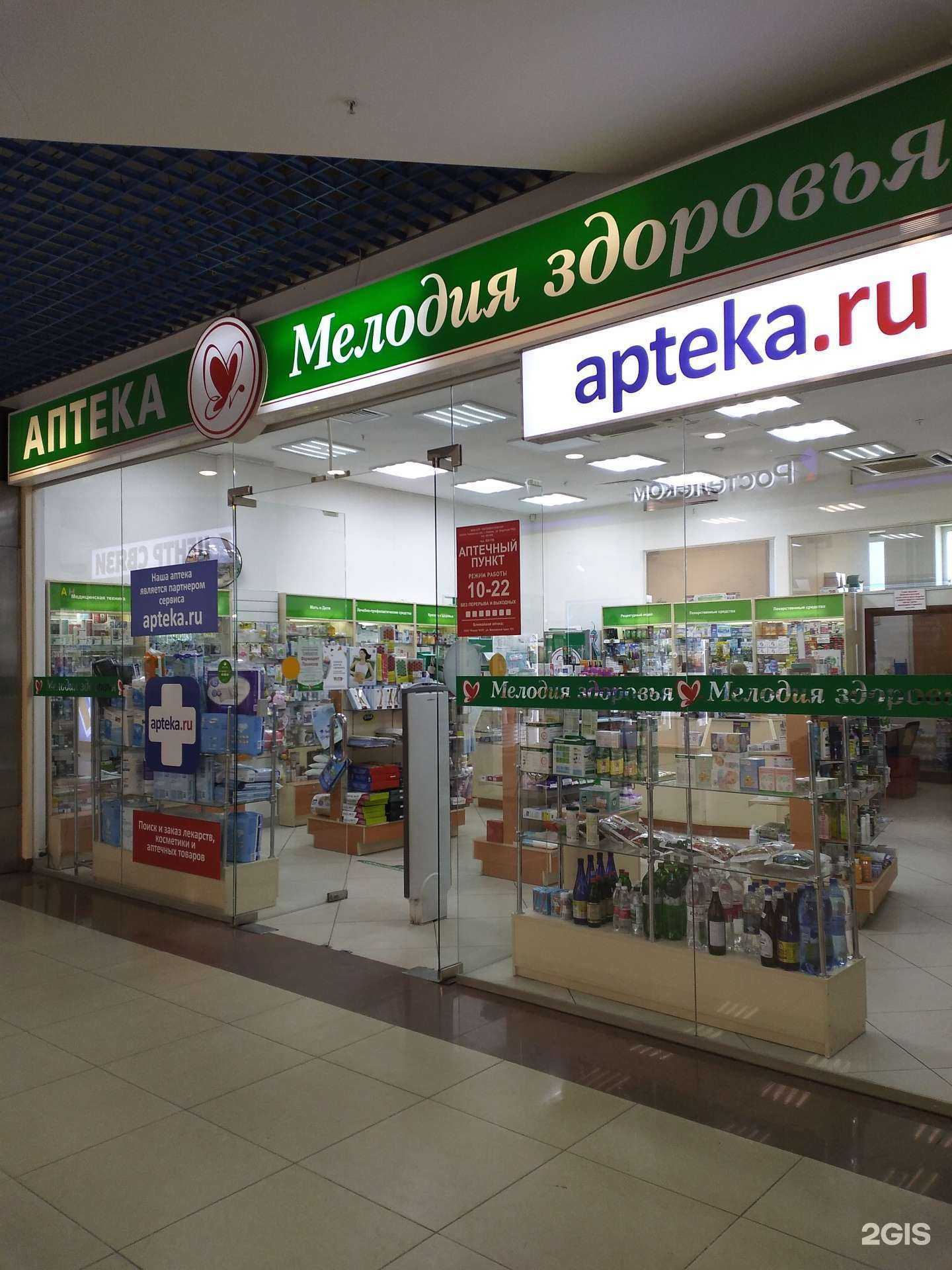 Отзывы на компанию Мелодия здоровья в Тюмени c фото