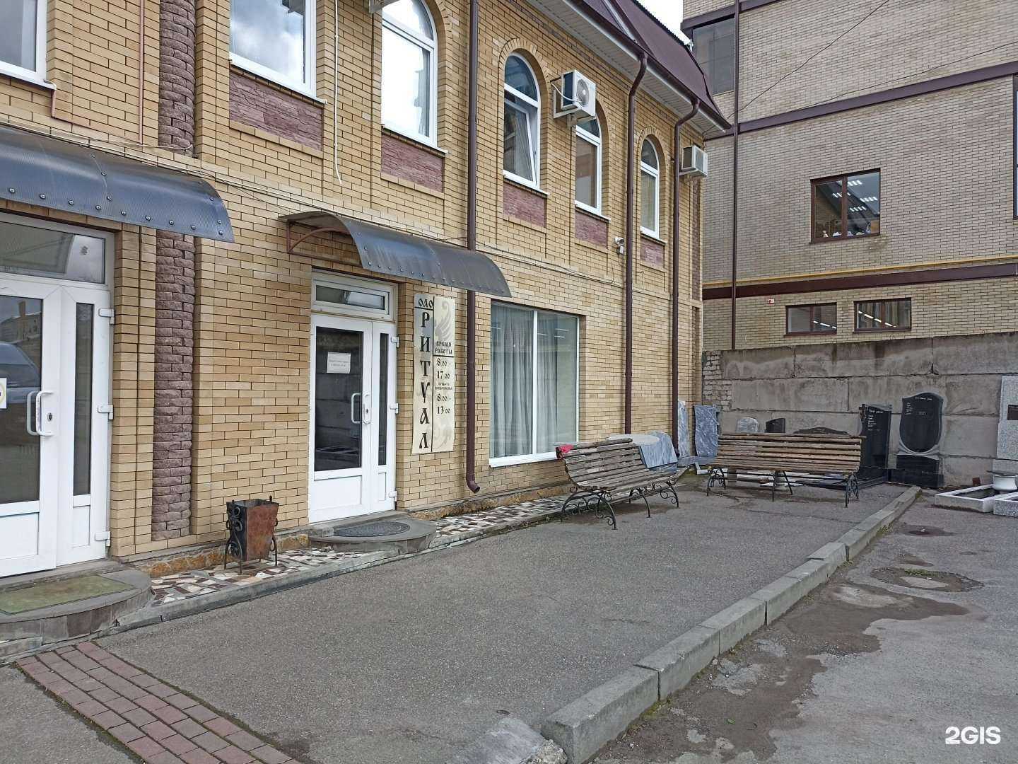 Отзывы на компанию Ритуал в г. Ессентуки c фото