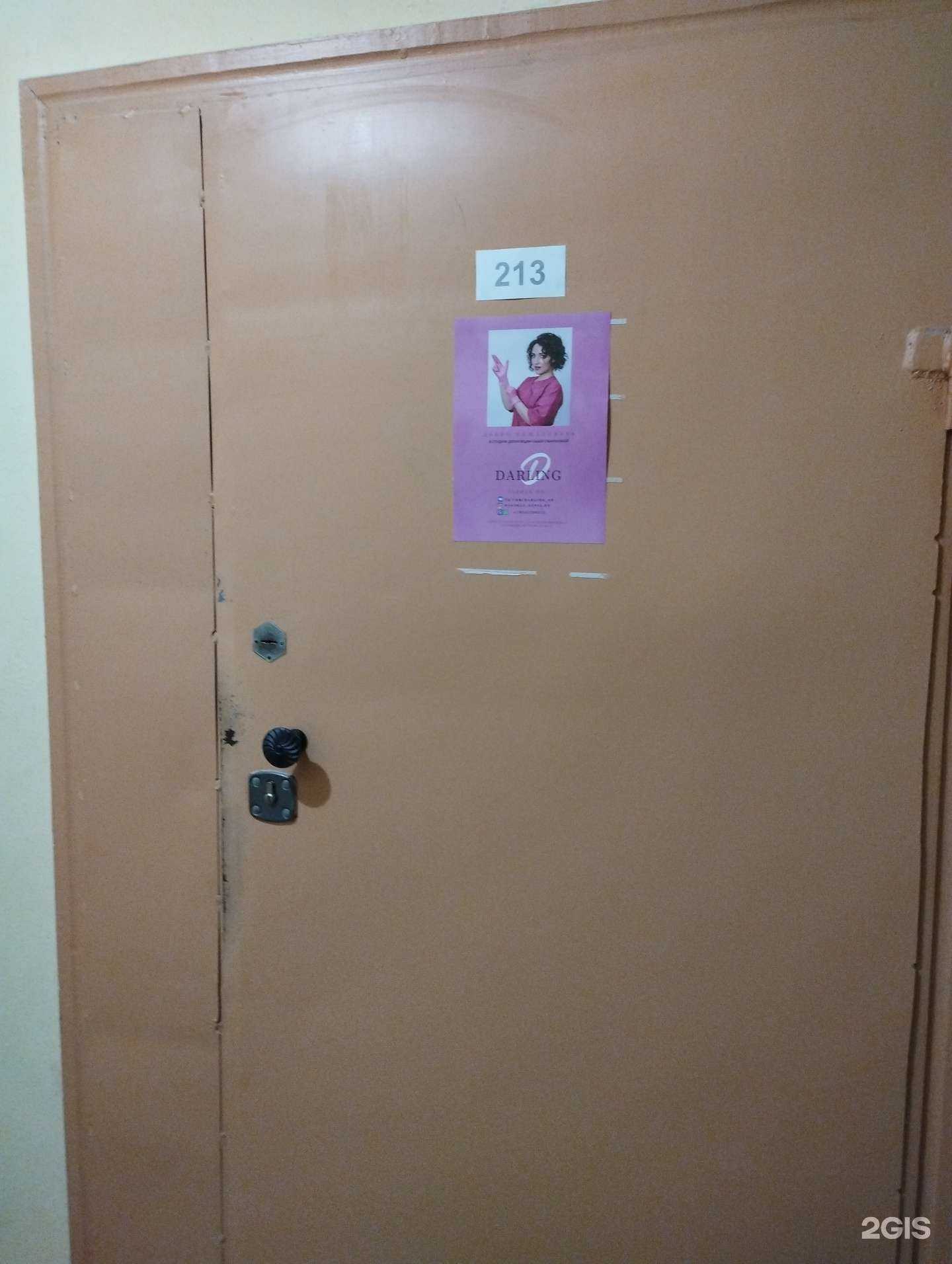 Отзывы на компанию Darling в Нижнем Новгороде c фото