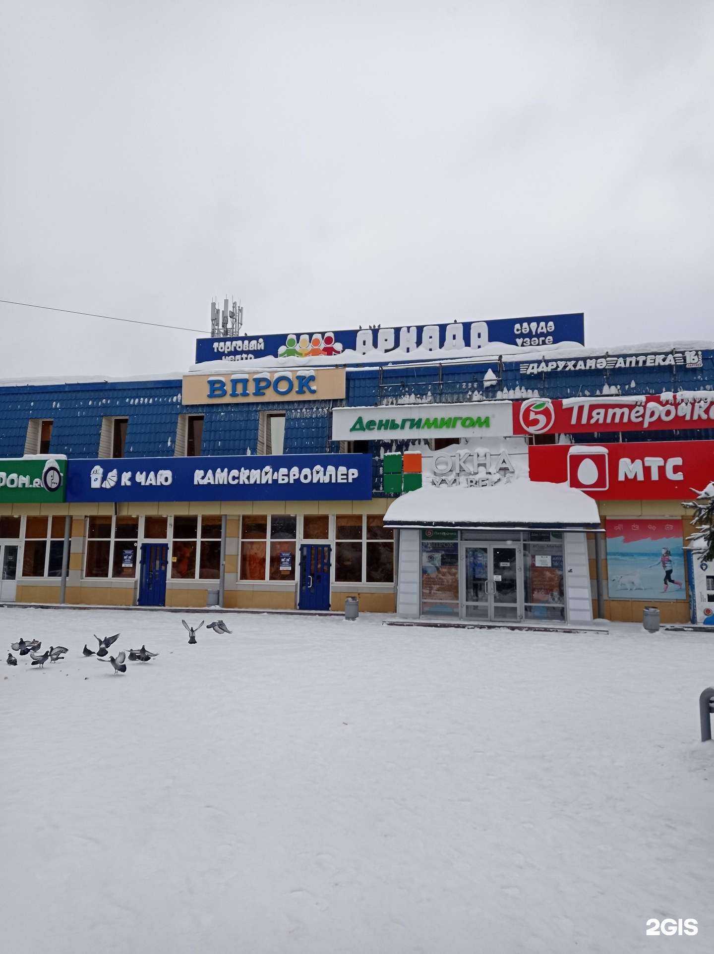 Отзывы на компанию Foteks imaging в Нижнекамске c фото