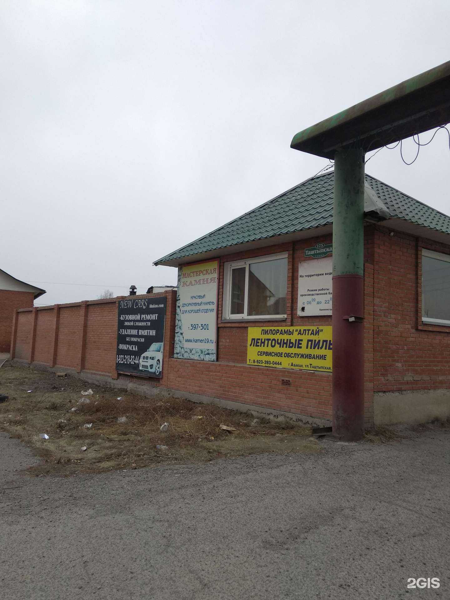 Отзывы на компанию СтройКомфорт в Абакане c фото - фотография 2 из 2