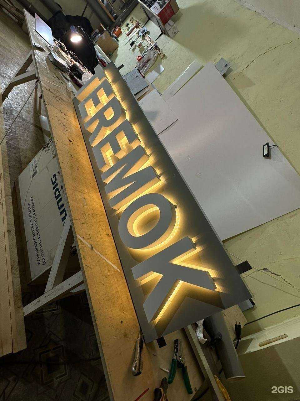 Отзывы на компанию Rek like в Якутске c фото