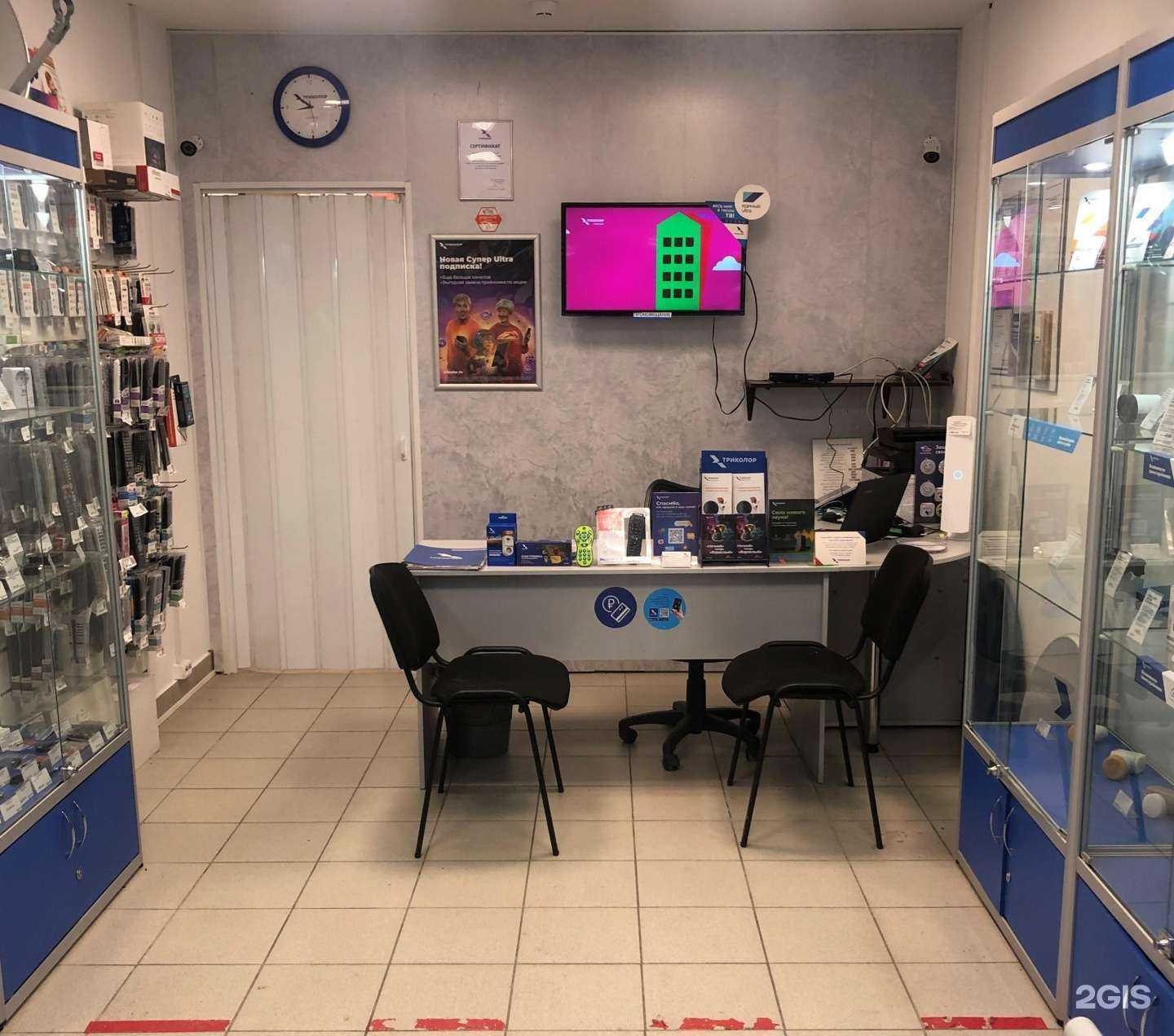 Отзывы на компанию Триколор в Видном c фото