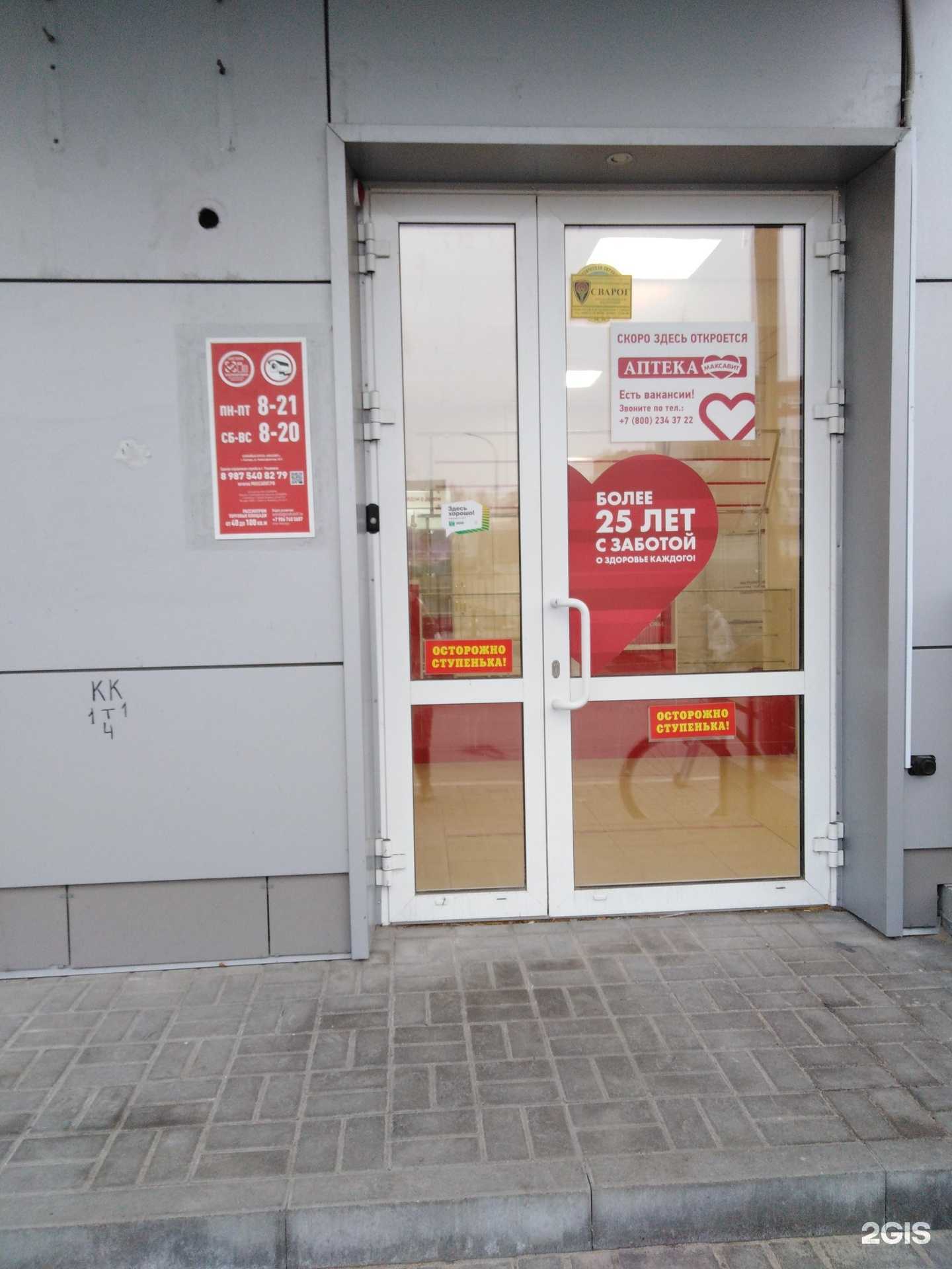 Отзывы на компанию Максавит в г. Ульяновск c фото