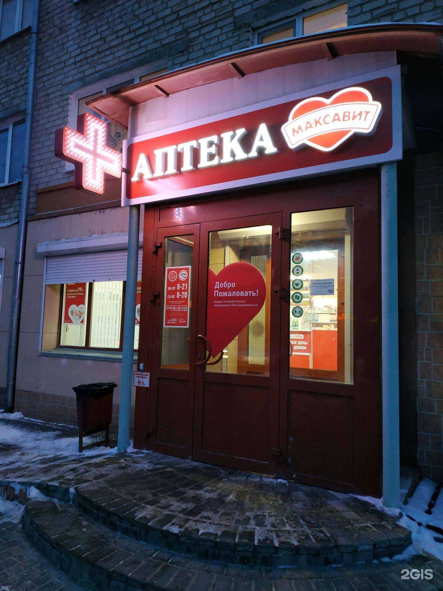 Отзывы на компанию Максавит в г. Кстово c фото