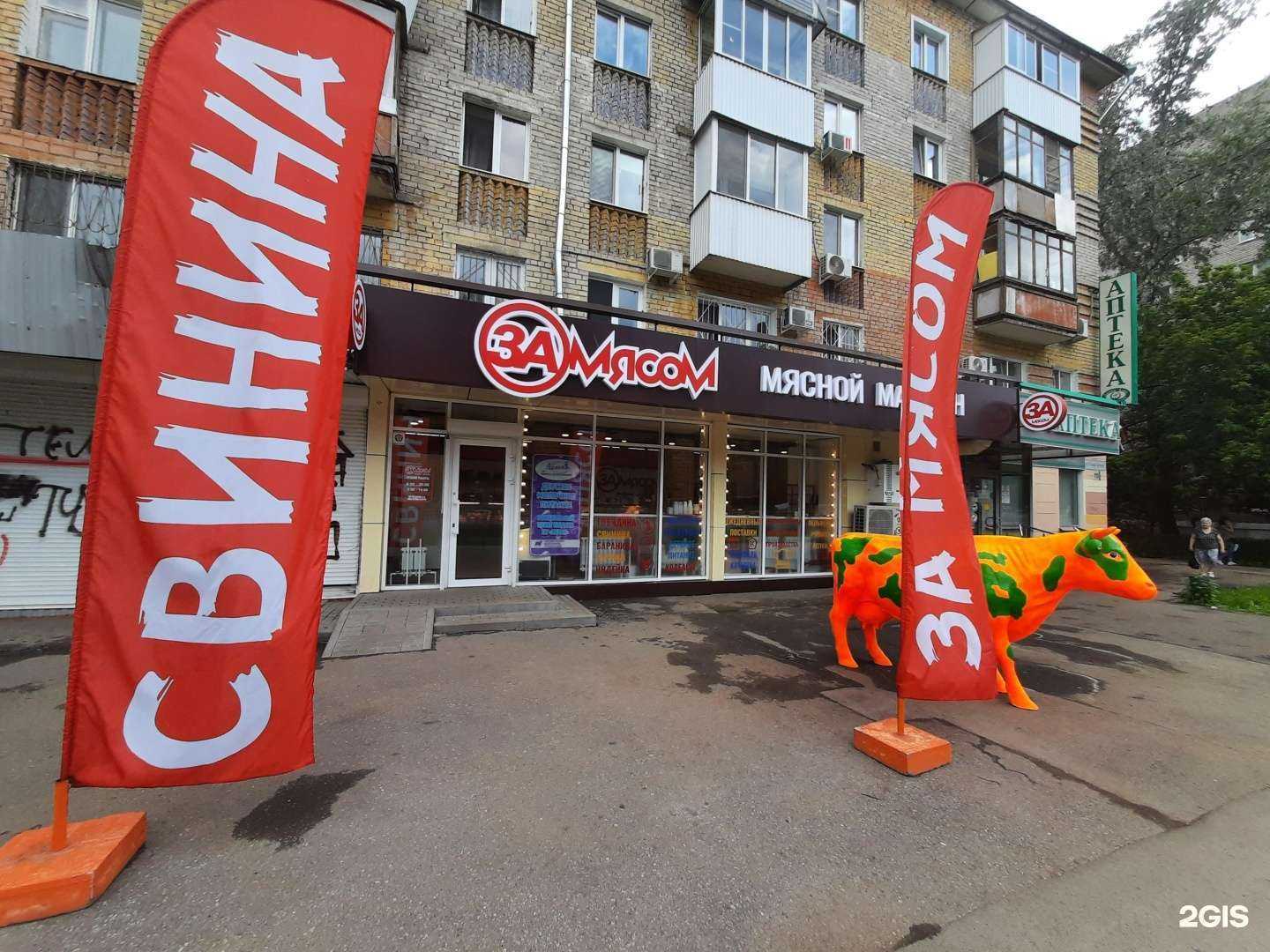 Отзывы на компанию Za мясом в г. Самара c фото