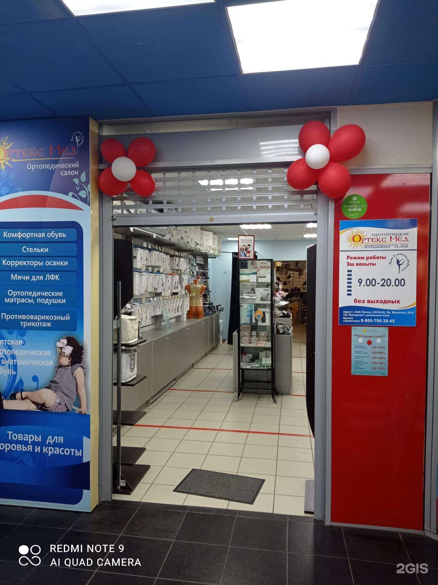 Отзывы на компанию Ортекс Мед в г. Набережные Челны c фото