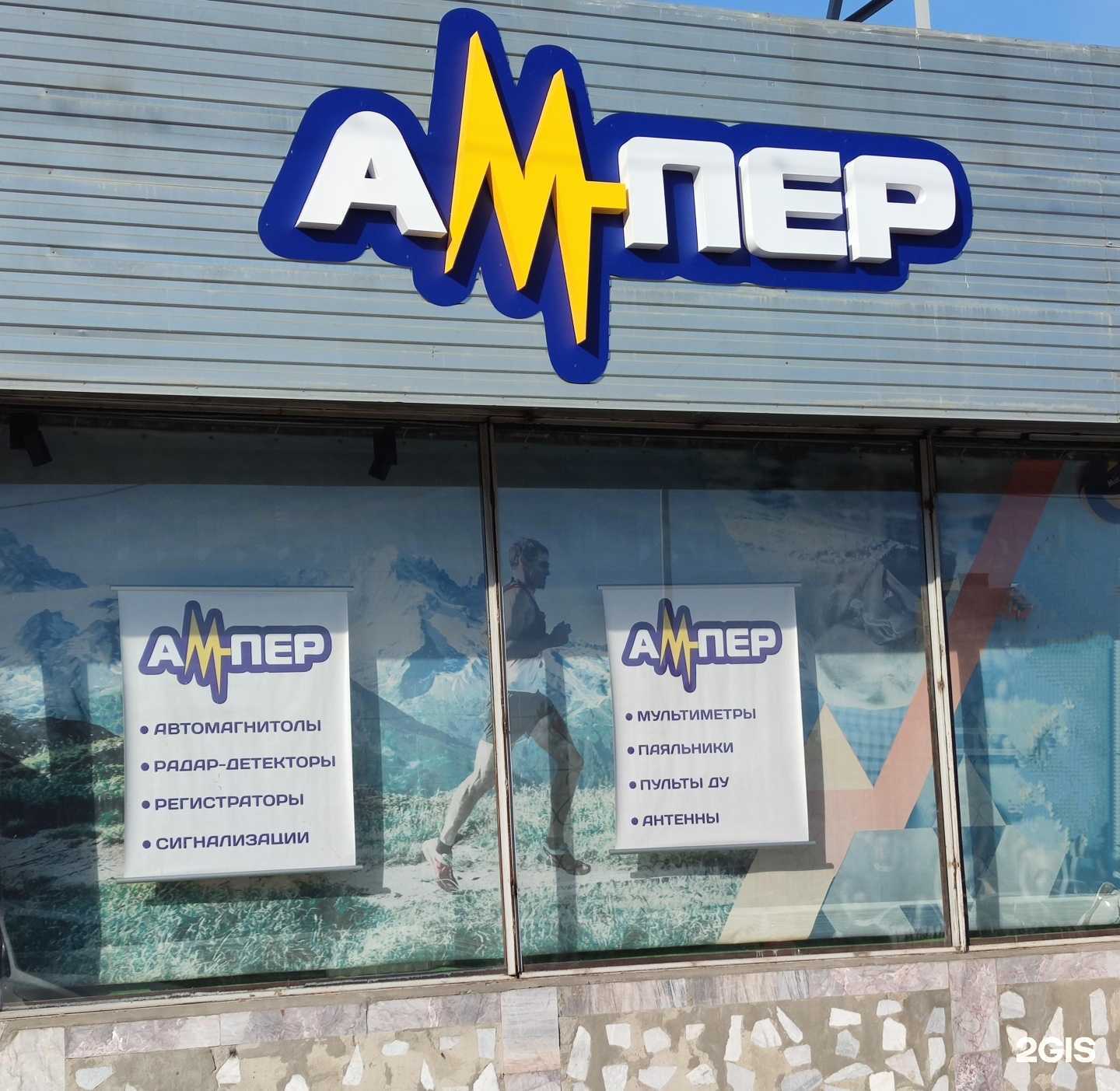 Отзывы на компанию Ампер в Омске c фото