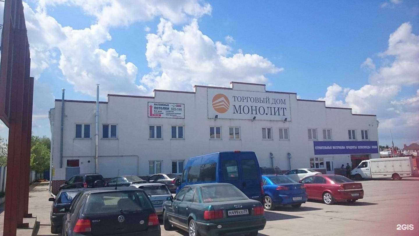 Отзывы на компанию НСК в Калининграде c фото - фотография 2 из 2