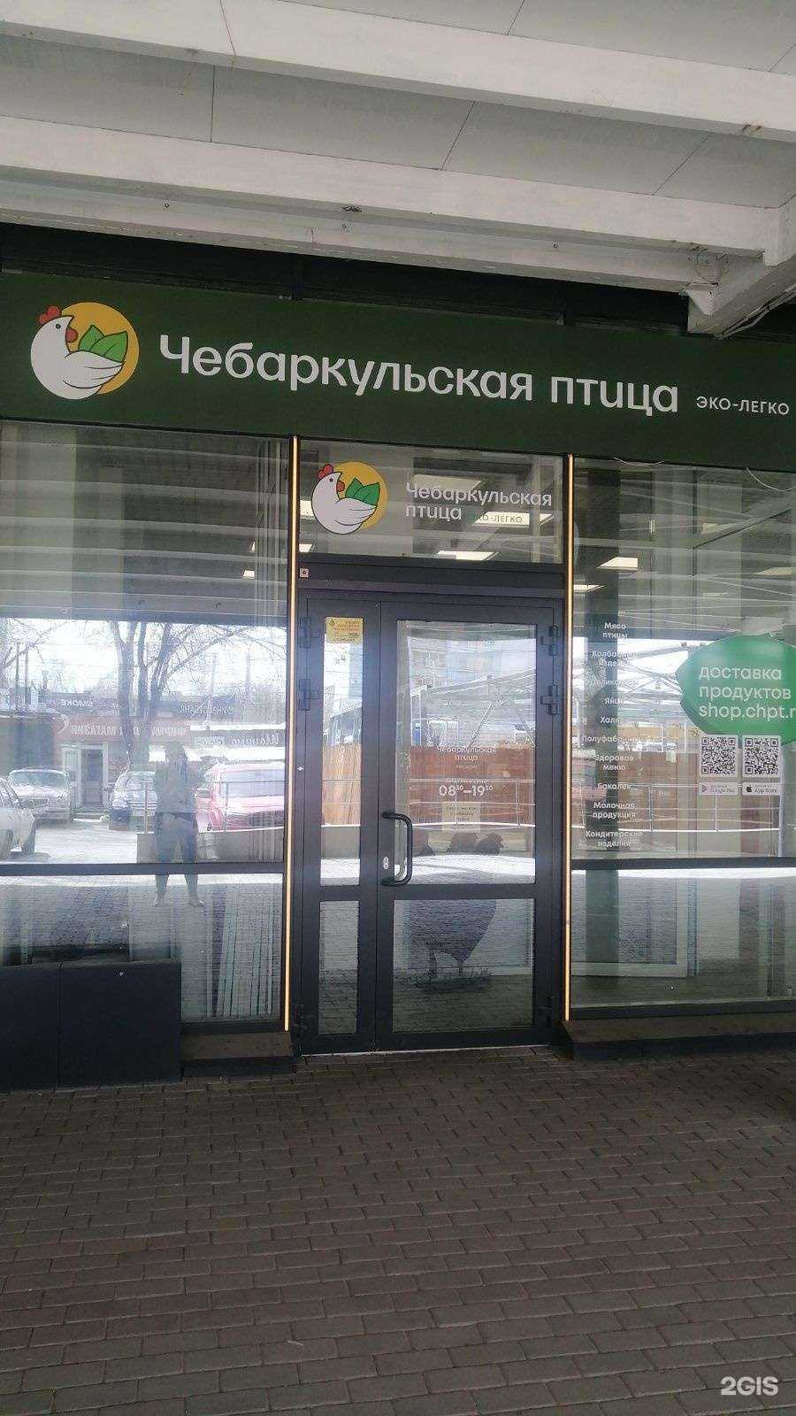 Отзывы на компанию Чебаркульская птица в г. Челябинск c фото