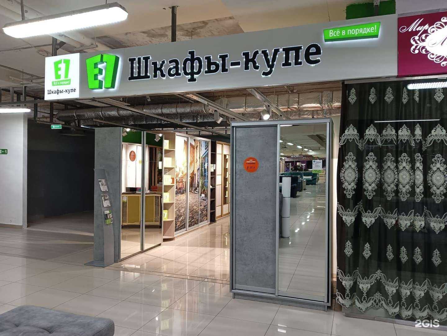 Отзывы на компанию Е1 в Стерлитамаке c фото