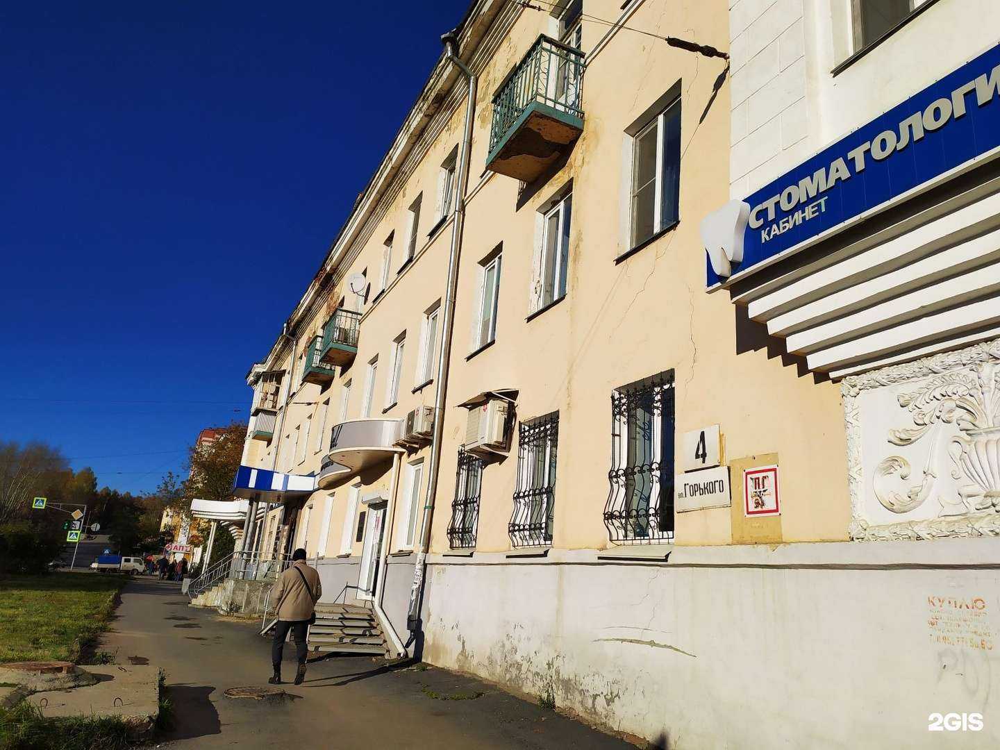 Отзывы на компанию Дантист в Златоусте c фото - фотография 2 из 2