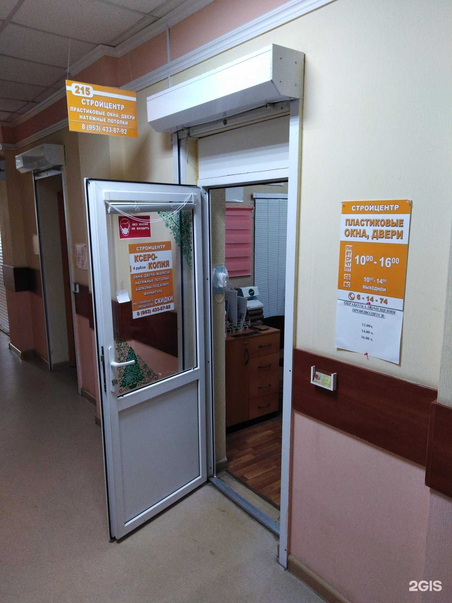 Отзывы на компанию Стройцентр в Новомосковске c фото