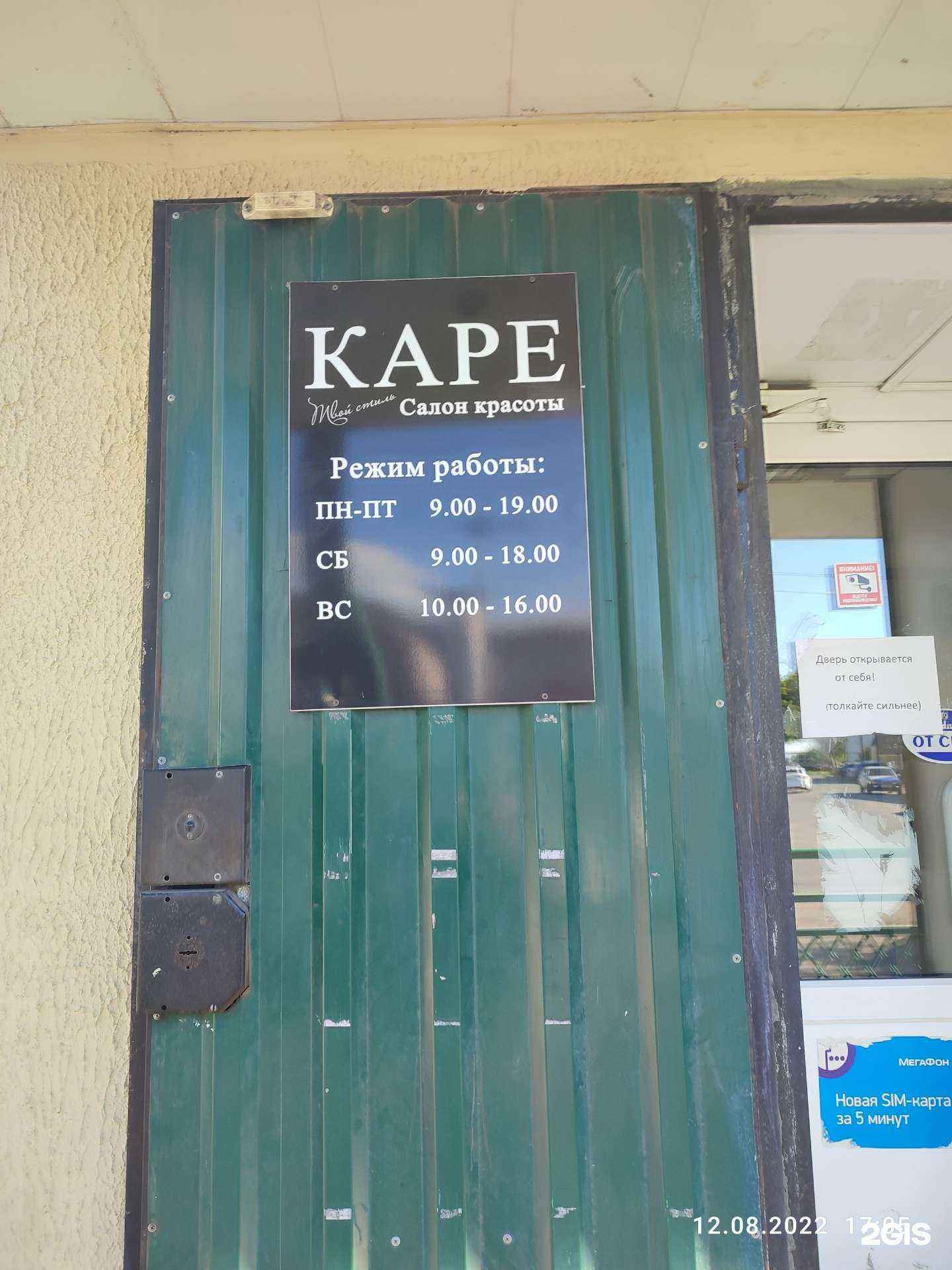 Отзывы на компанию Магия в Шумихе c фото