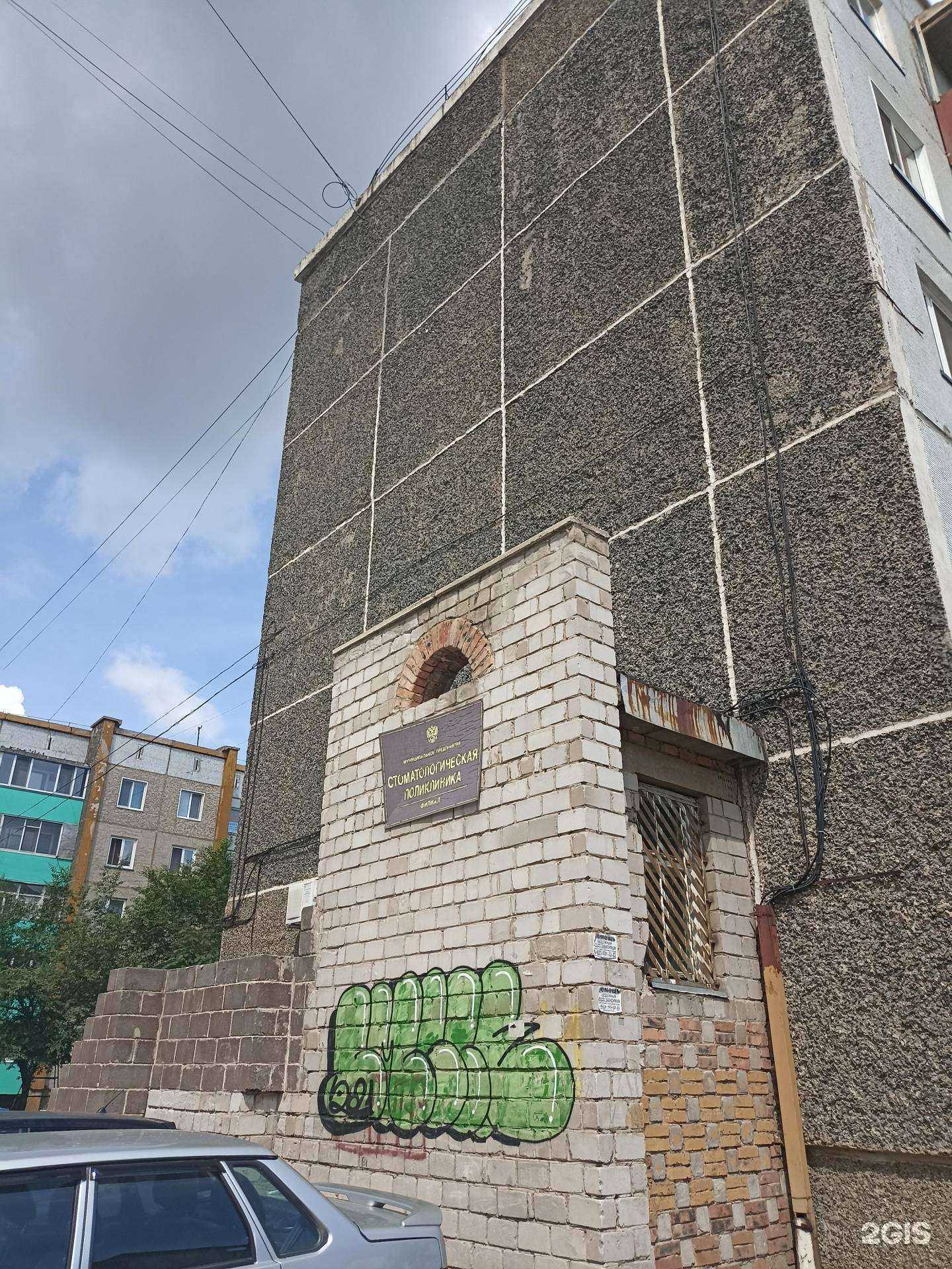 Отзывы на компанию Стоматологическая поликлиника в Абакане c фото