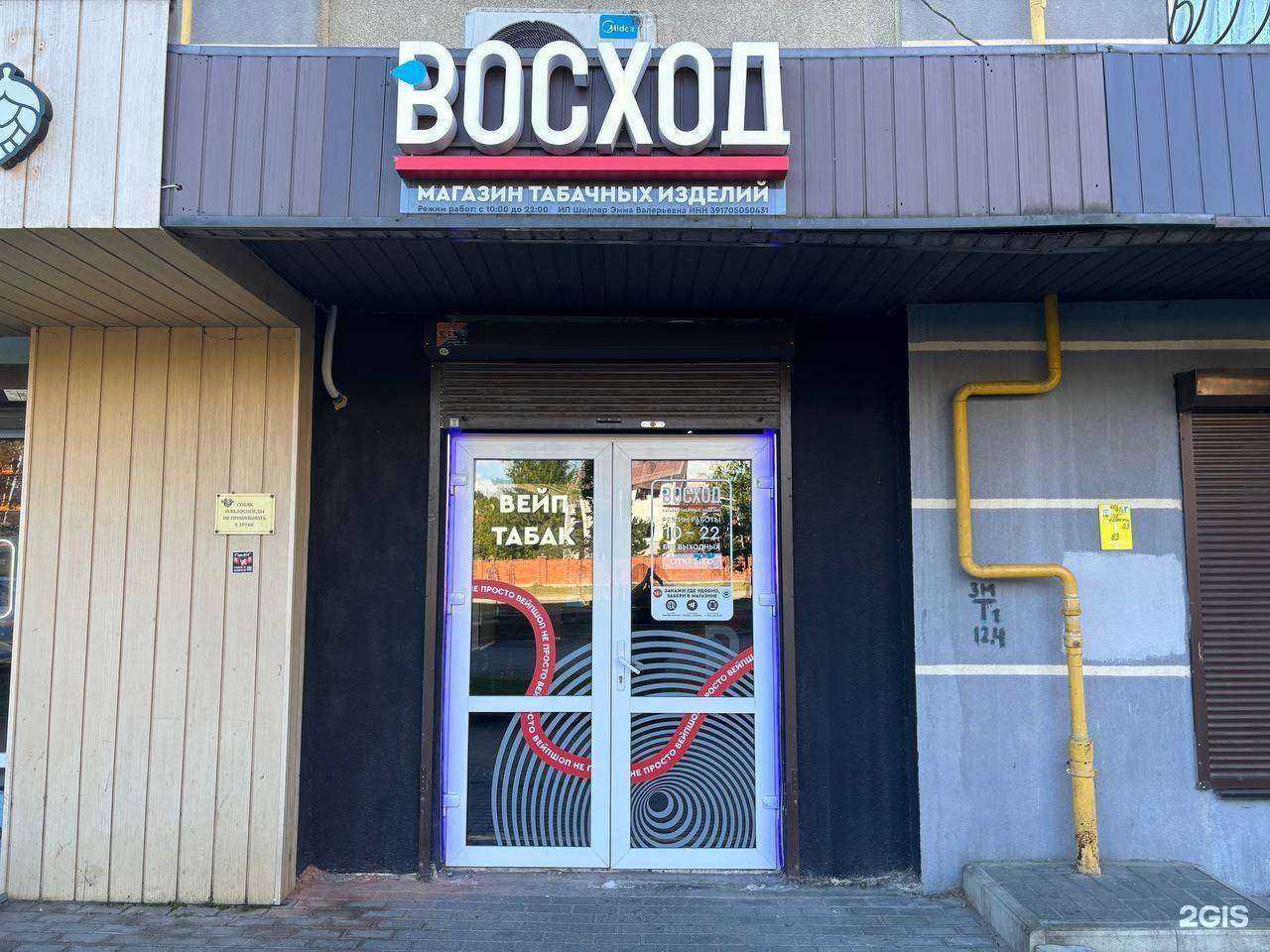 Отзывы на компанию Восход в Калининграде c фото