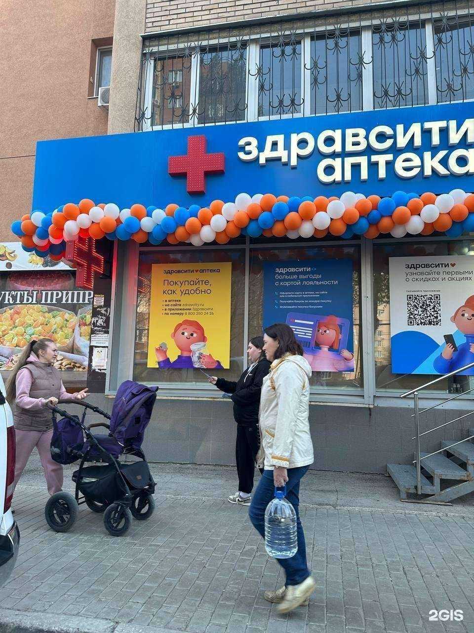 Отзывы на компанию Здравсити в Самаре c фото