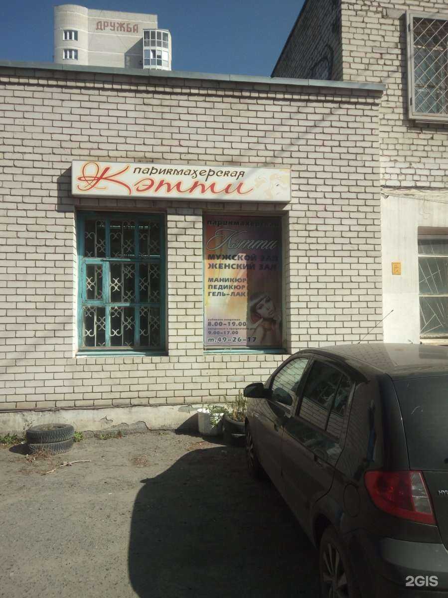 Отзывы на компанию Кэтти в Кургане c фото