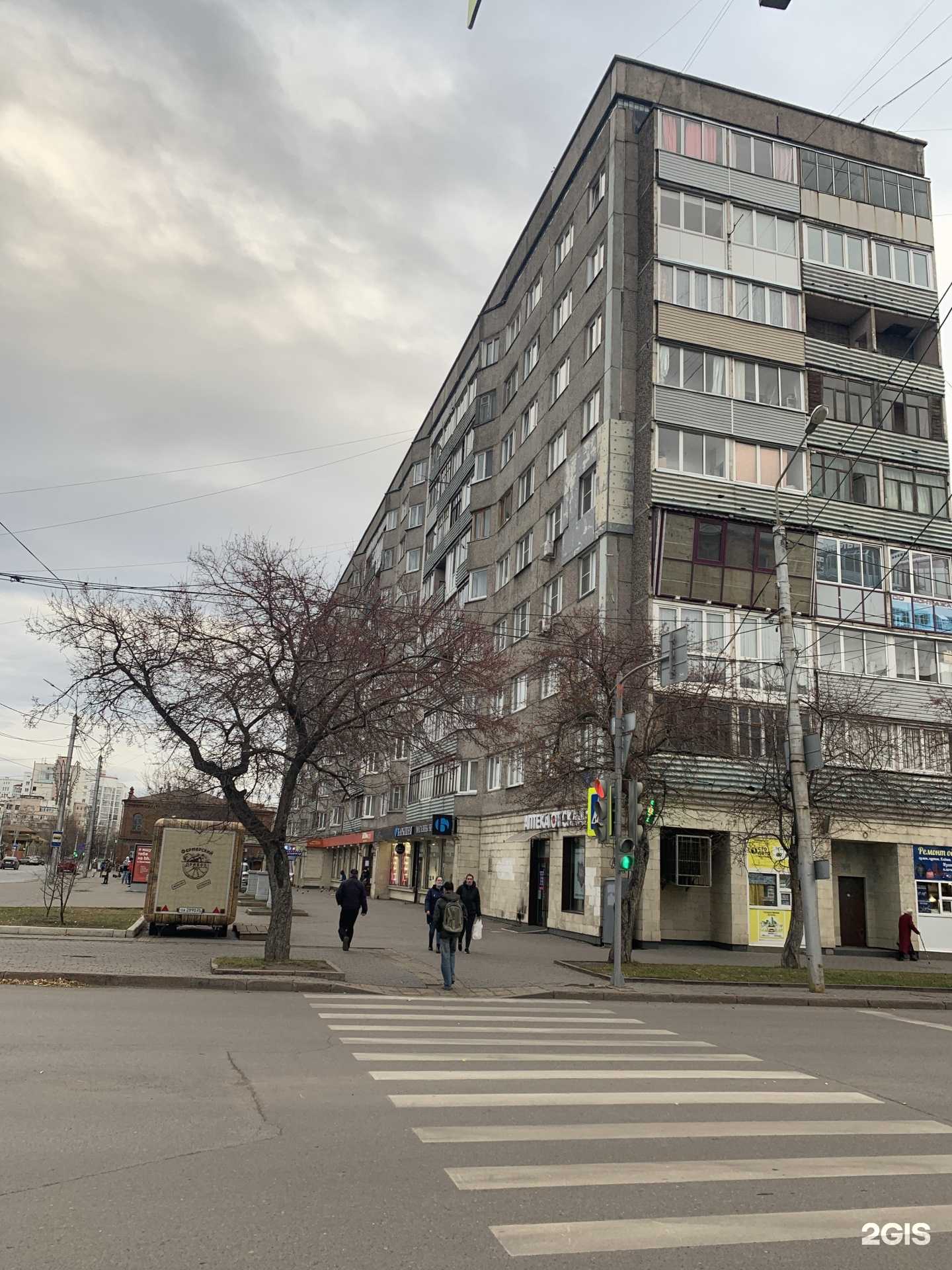 Отзывы на компанию Аптека Плюс в Красноярске c фото - фотография 2 из 2