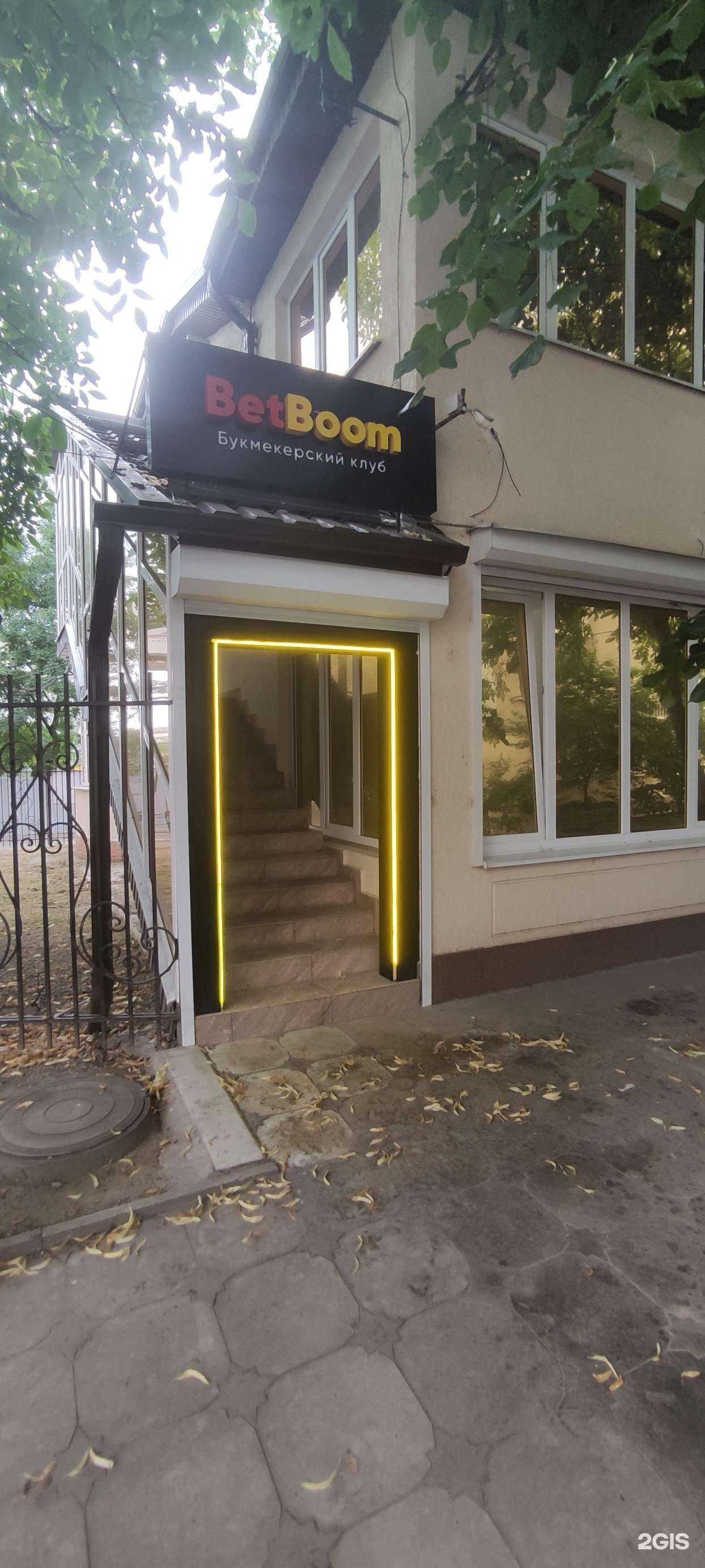 Отзывы на компанию BetBoom в Нальчике c фото