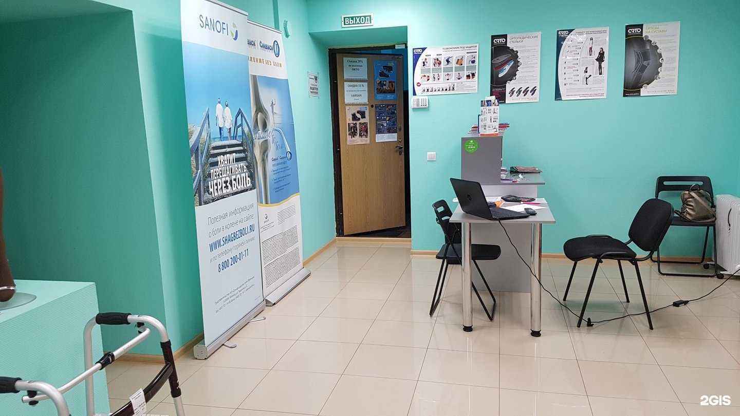 Отзывы на компанию Ортоцентр в Нижнем Новгороде c фото