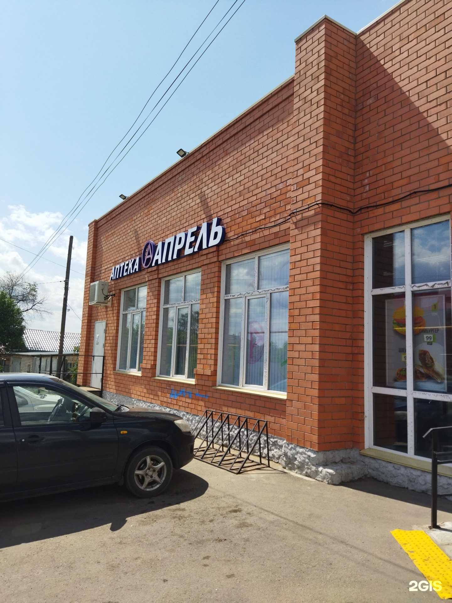 Отзывы на компанию Апрель в Троицке c фото