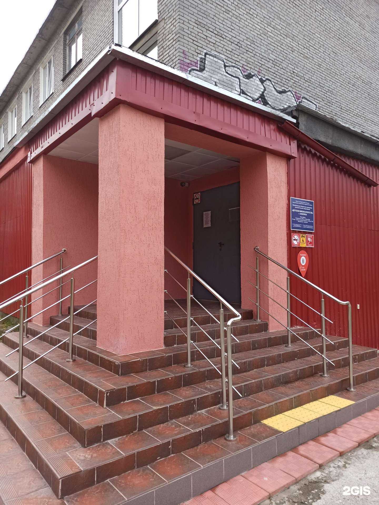 Отзывы на компанию Детская школа искусств в Апатитах c фото