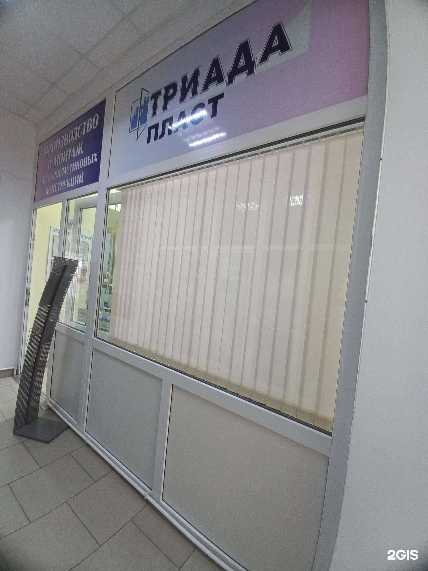 Отзывы на компанию Триада Пласт в Шахтах c фото