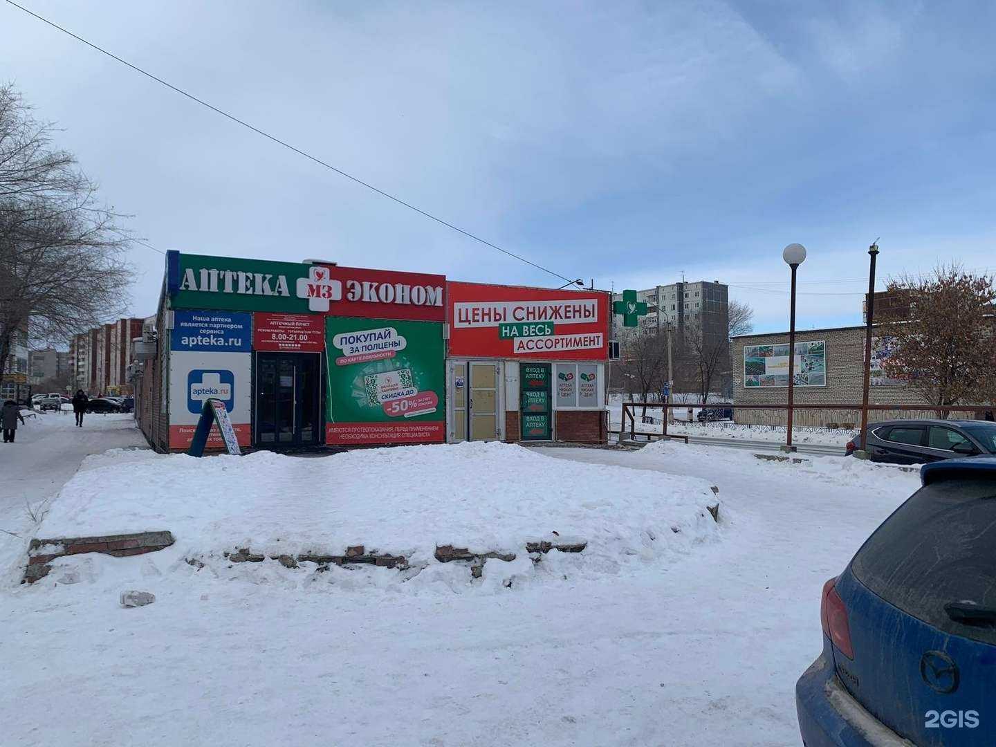 Отзывы на компанию Эконом в Саяногорске c фото