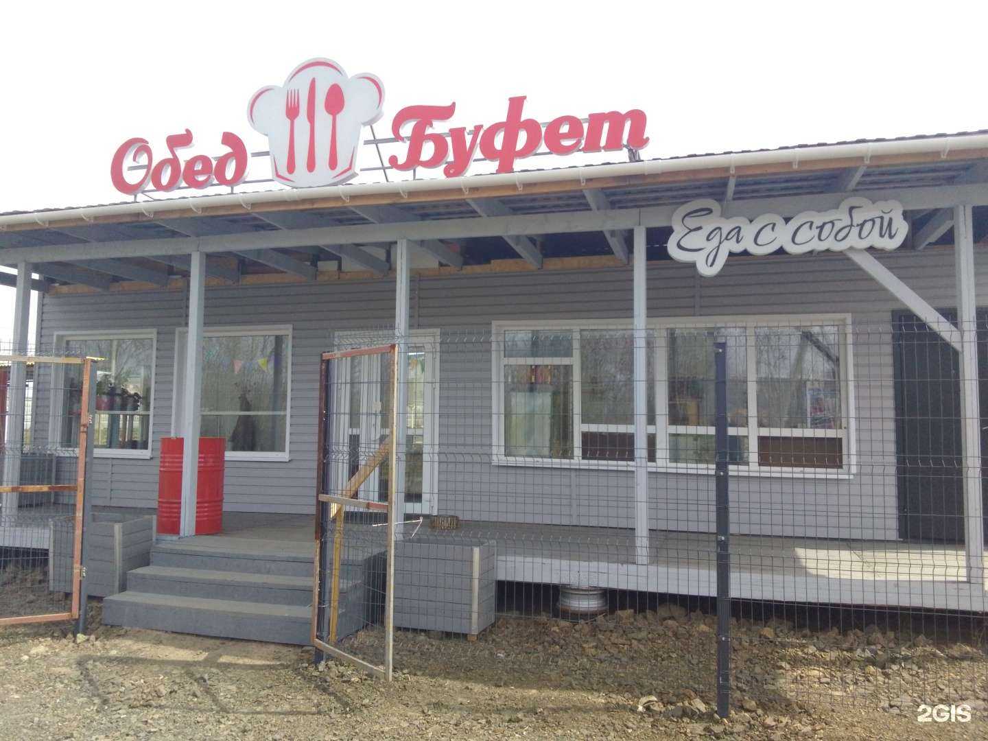 Отзывы на компанию Обед в Хабаровске c фото